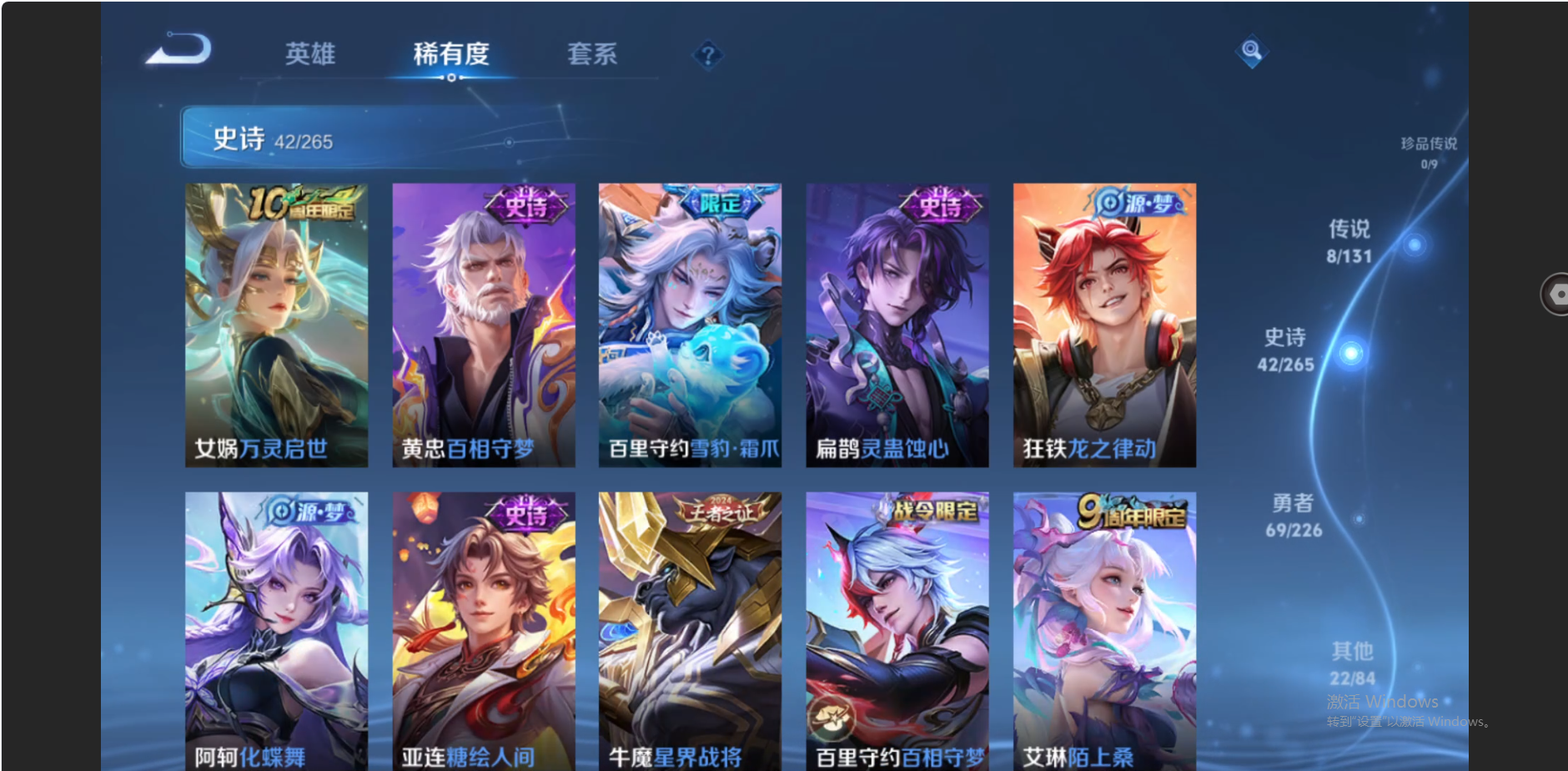 WZZM3363216王者荣耀账号详情图4 WZZM3363216王者荣耀账号详情图4