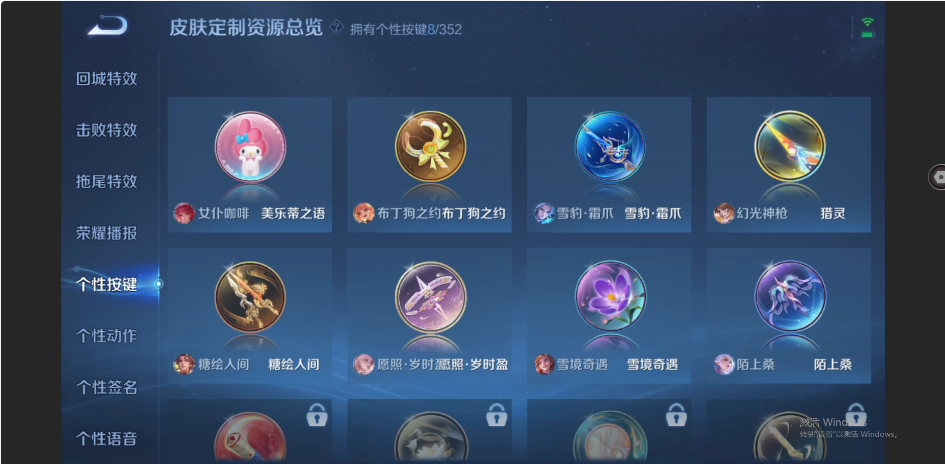 WZZM3363216王者荣耀账号详情图10 WZZM3363216王者荣耀账号详情图10