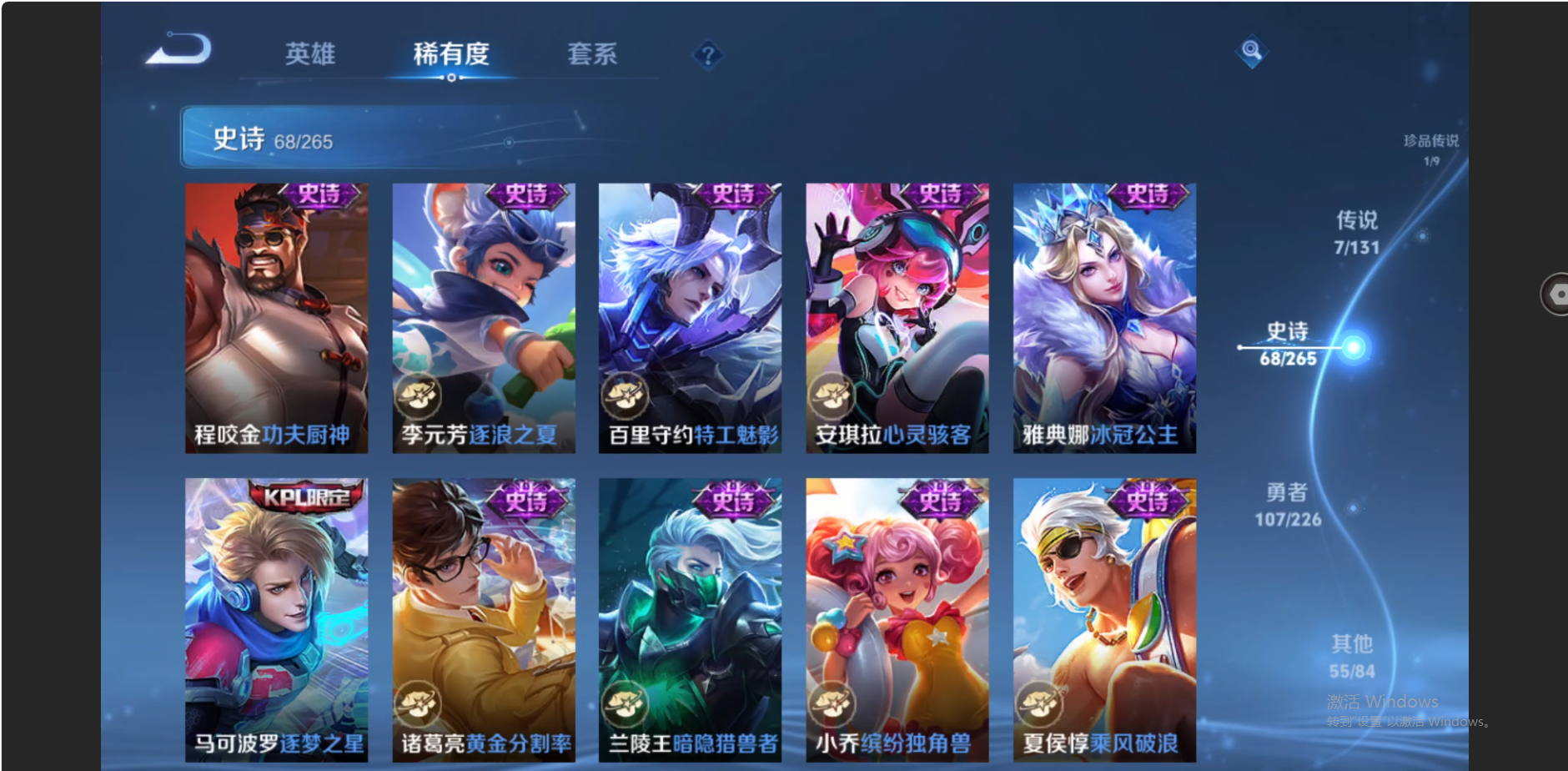 WZZM3363219王者荣耀账号详情图10 WZZM3363219王者荣耀账号详情图10