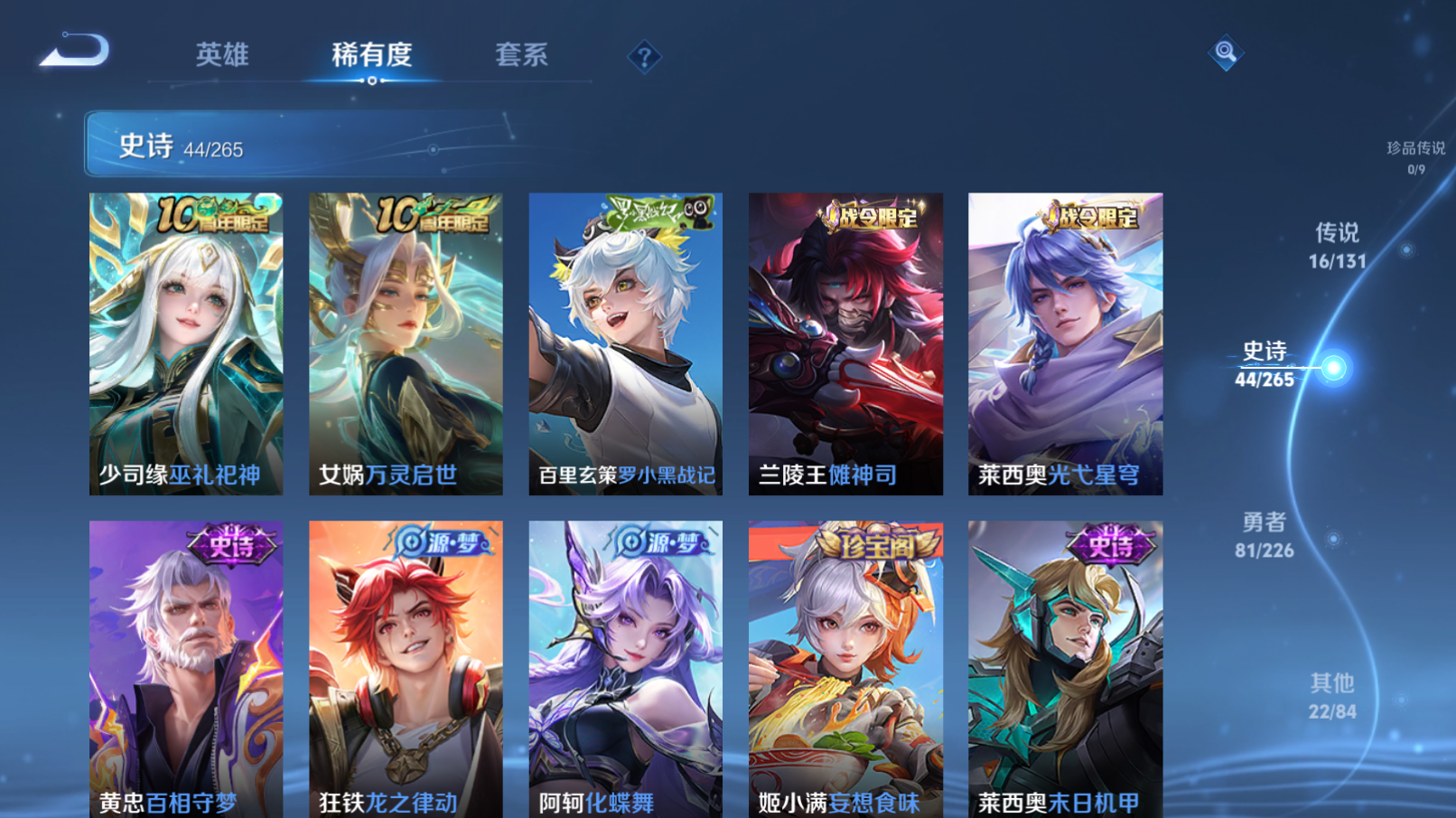 WZZM3362771王者荣耀账号详情图5