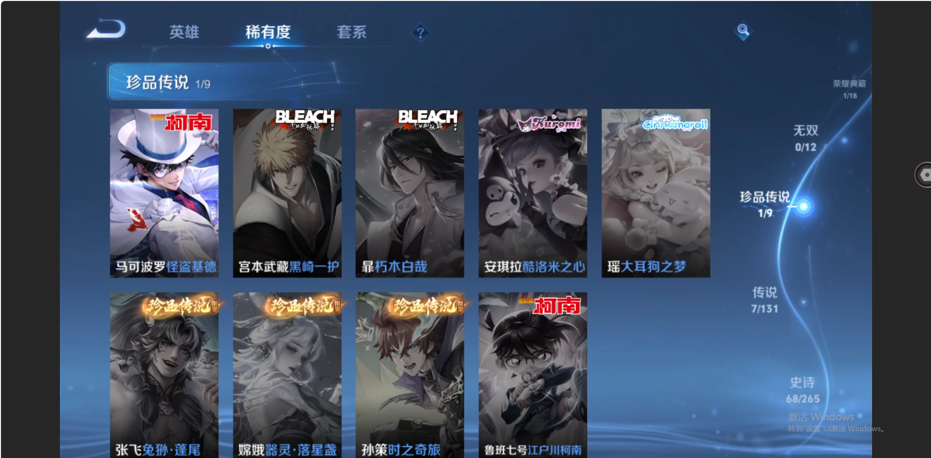 WZZM3363219王者荣耀账号详情图4 WZZM3363219王者荣耀账号详情图4