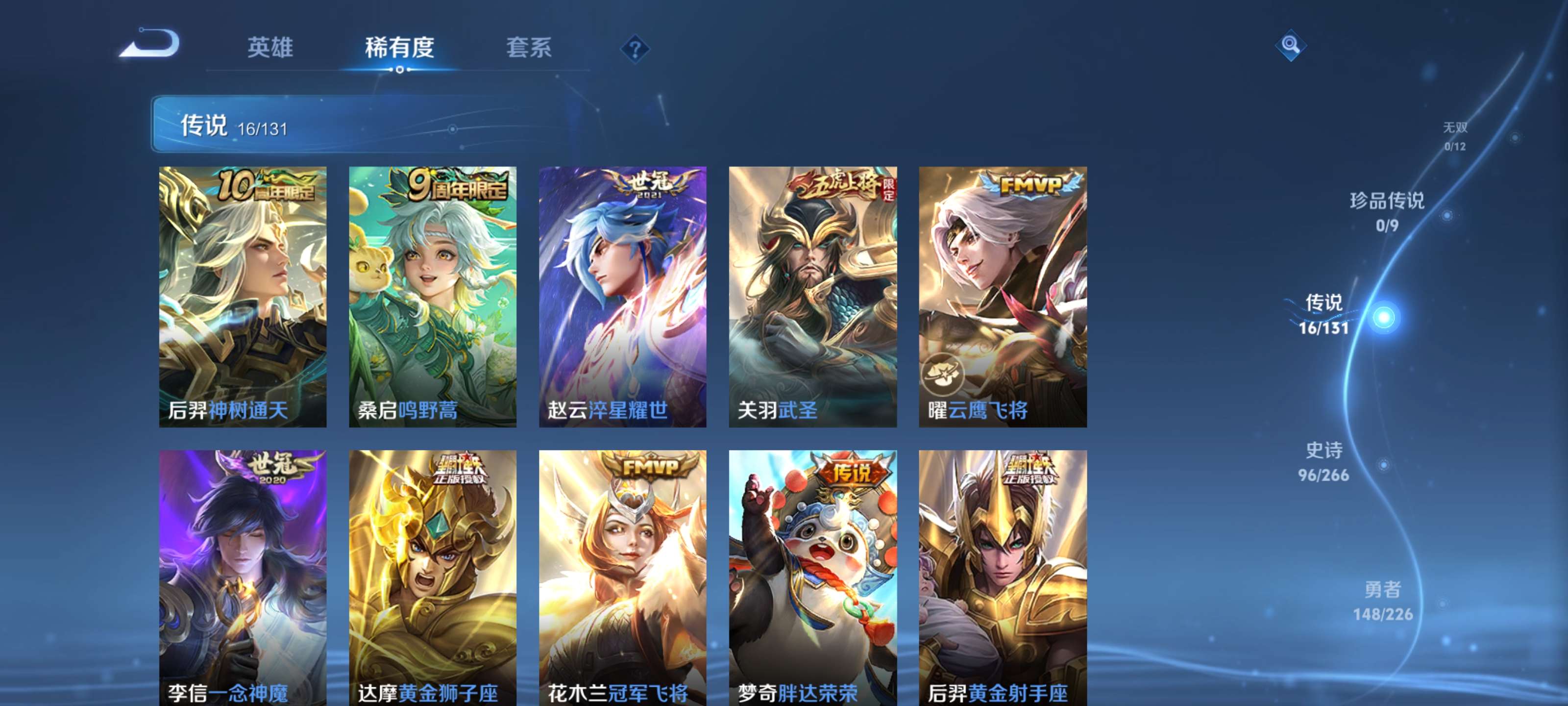 WZZM3362764王者荣耀账号详情图6