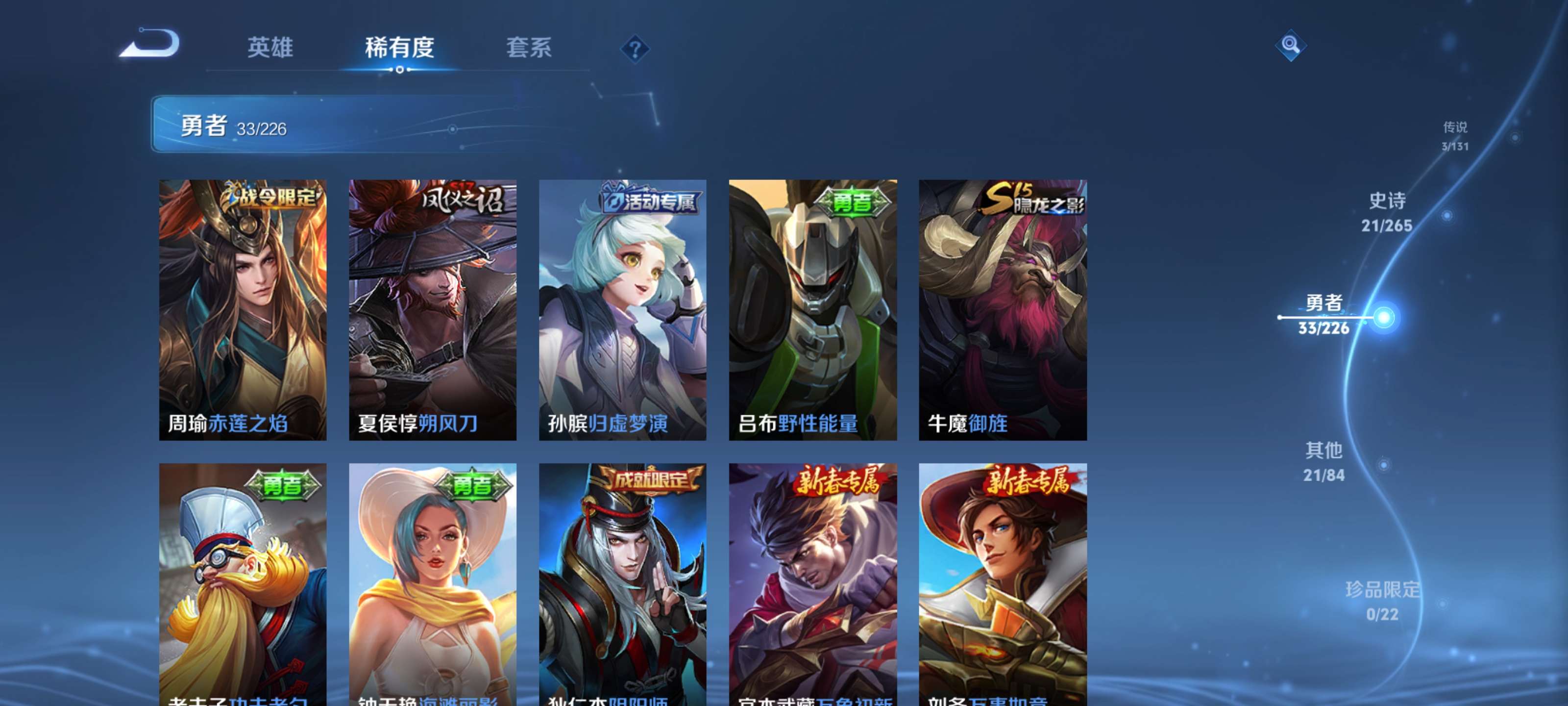 WZZM3363218王者荣耀账号详情图9