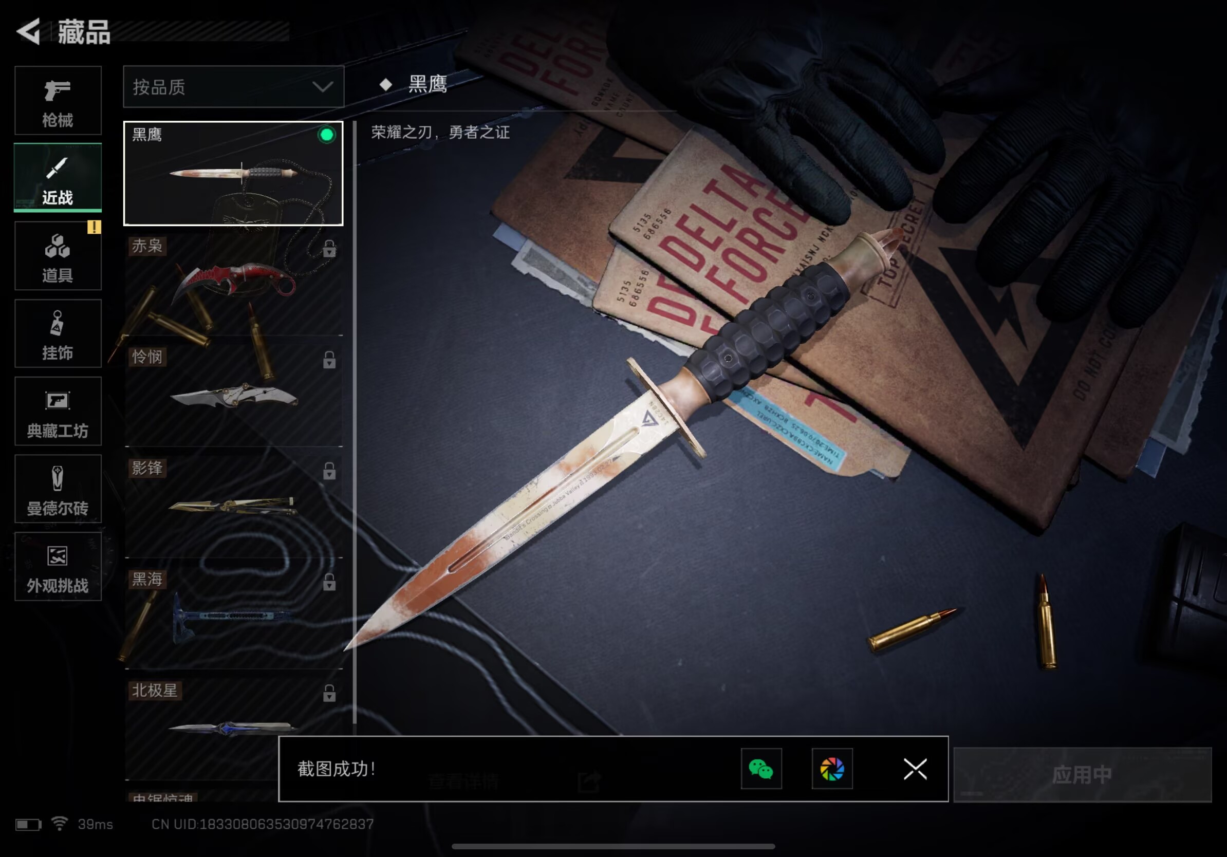 SJZMMN4329025三角洲行动账号详情图5 SJZMMN4329025三角洲行动账号详情图5