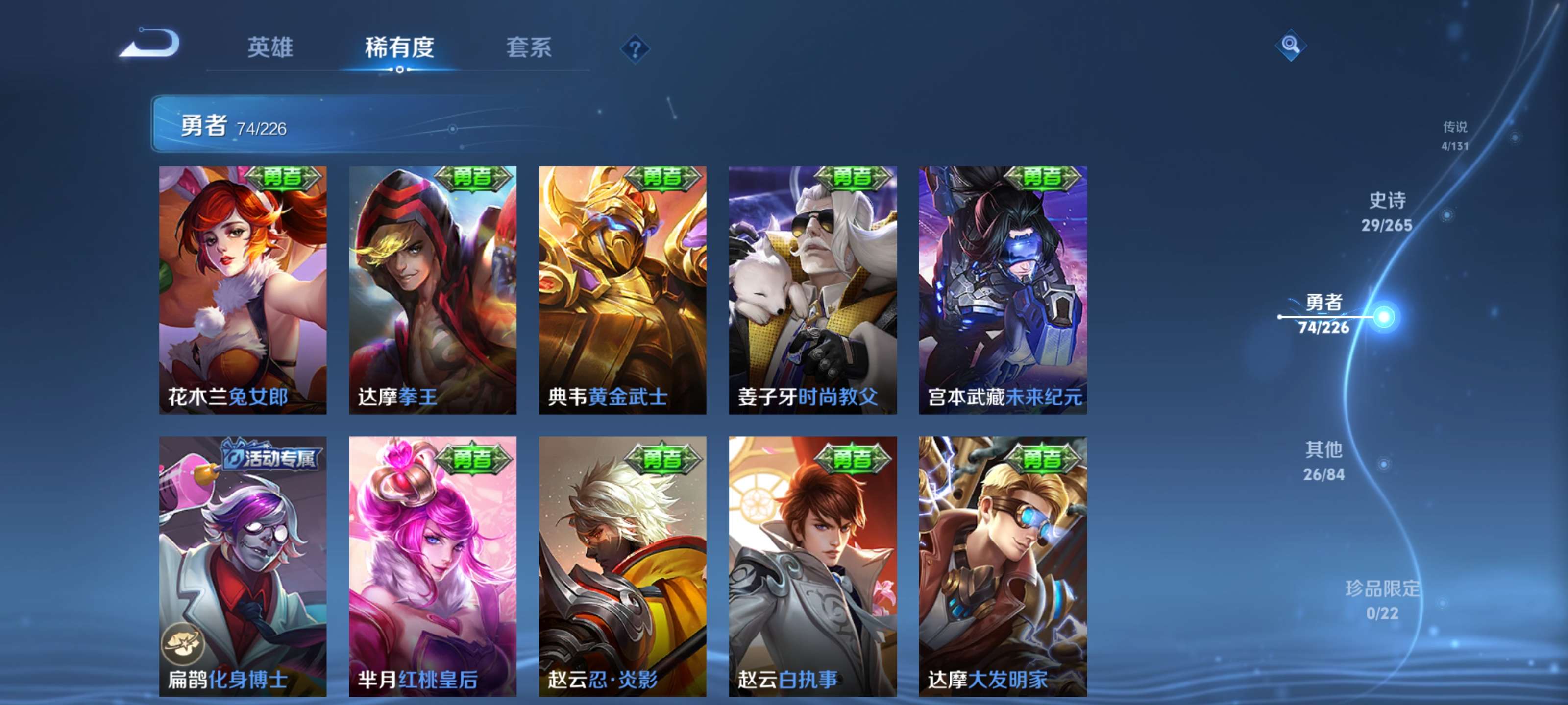 WZZM3362717王者荣耀账号详情图14 WZZM3362717王者荣耀账号详情图14