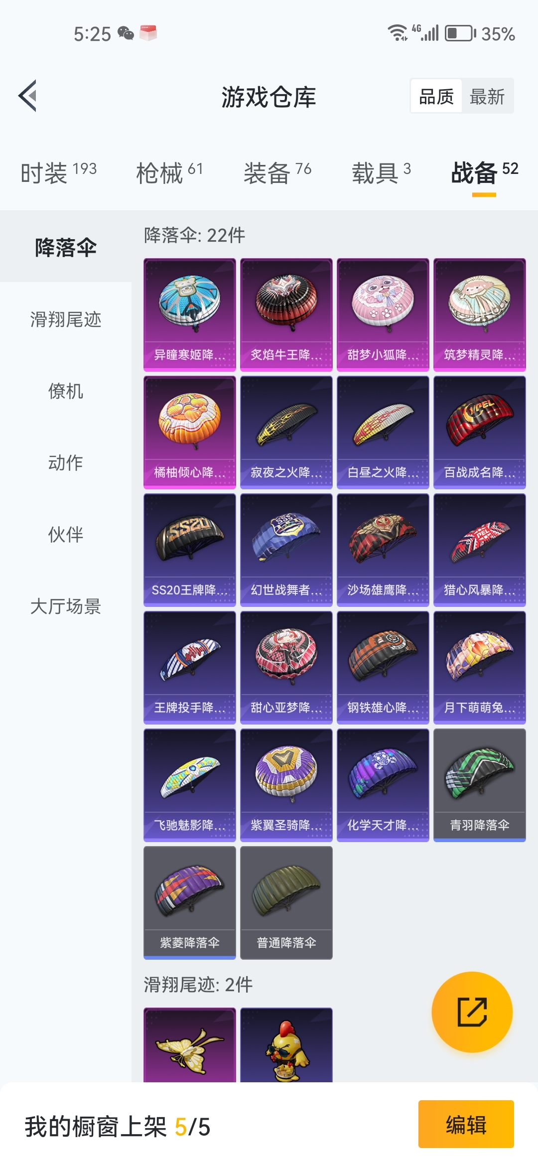 HPZM3381316和平精英账号详情图5