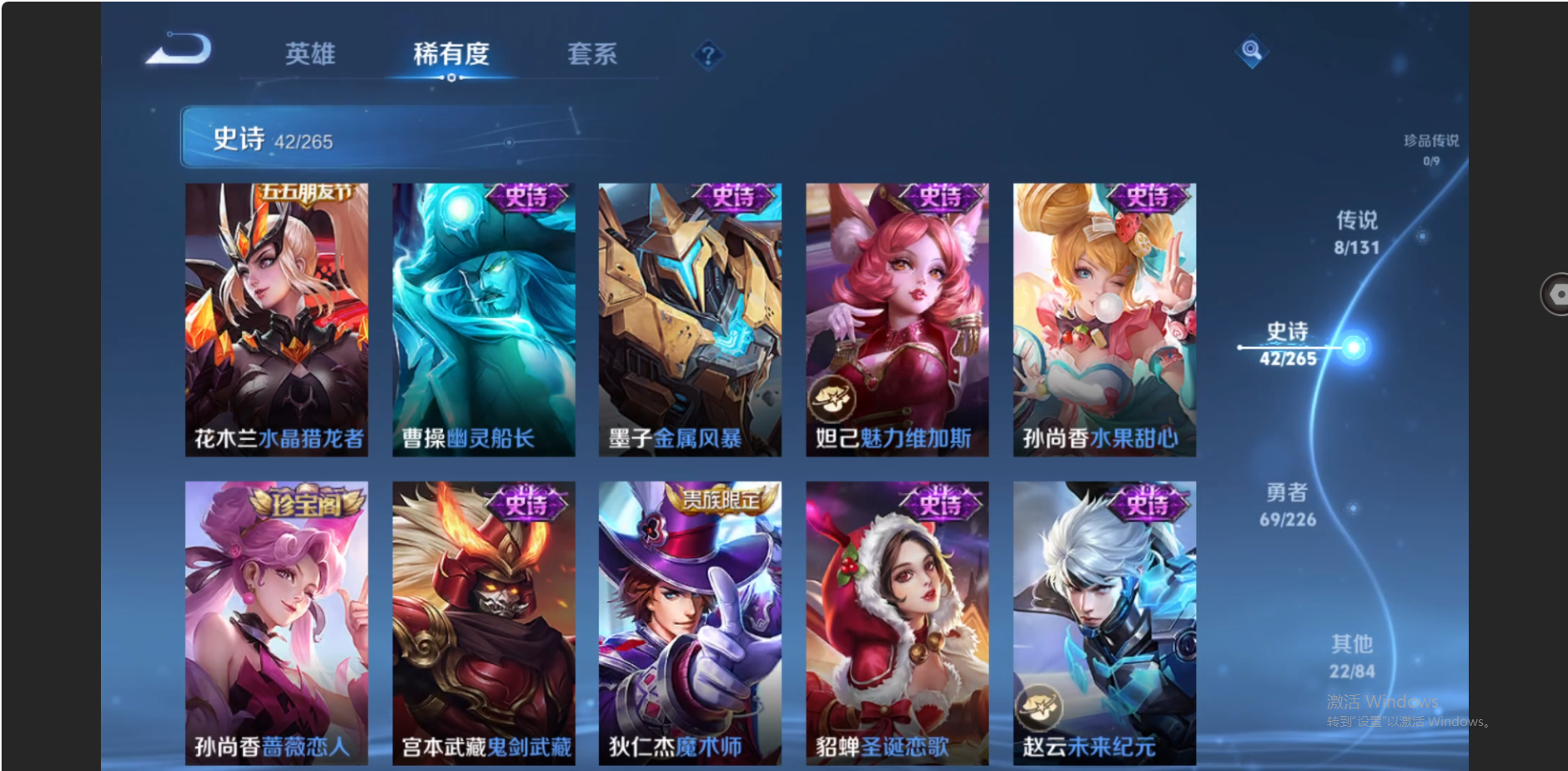 WZZM3363216王者荣耀账号详情图7 WZZM3363216王者荣耀账号详情图7