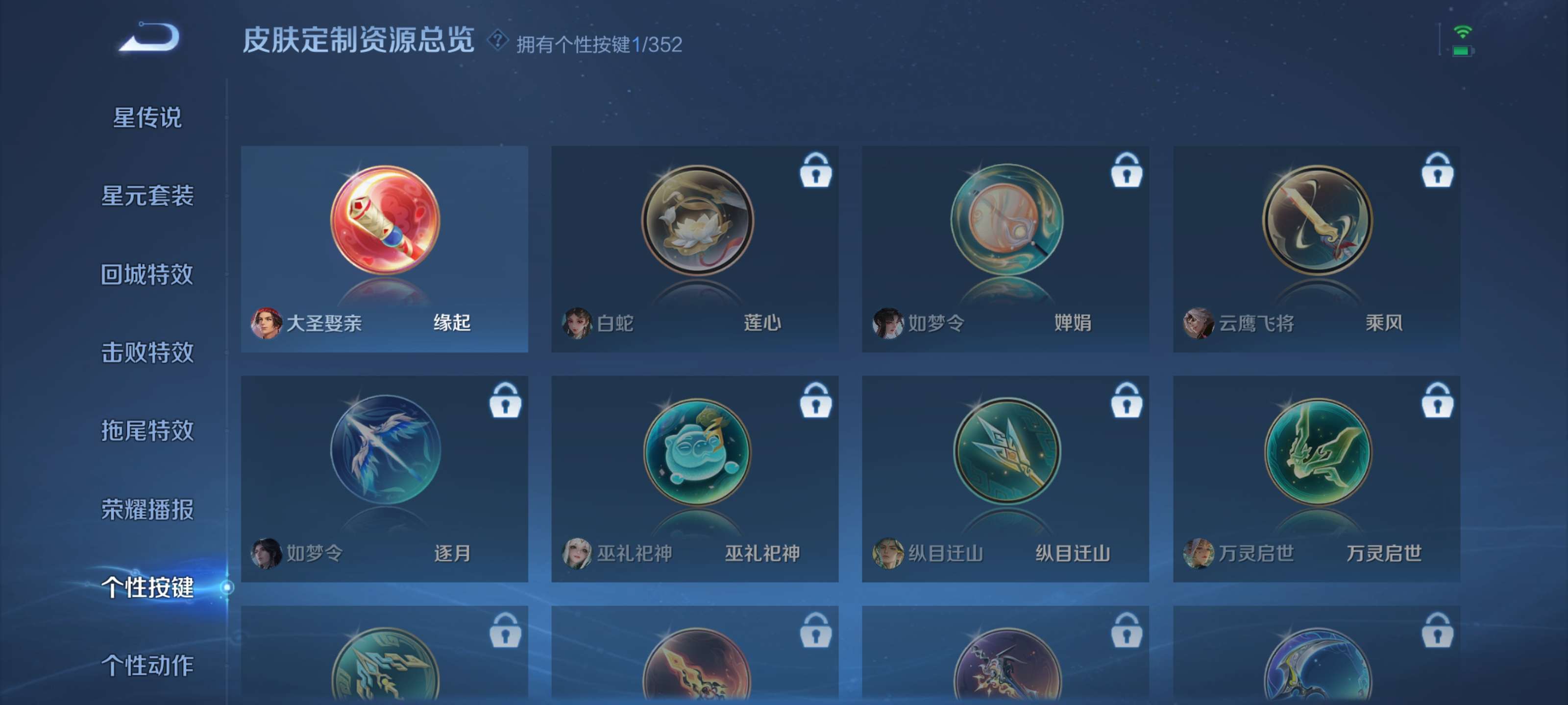 WZZM3363218王者荣耀账号详情图12