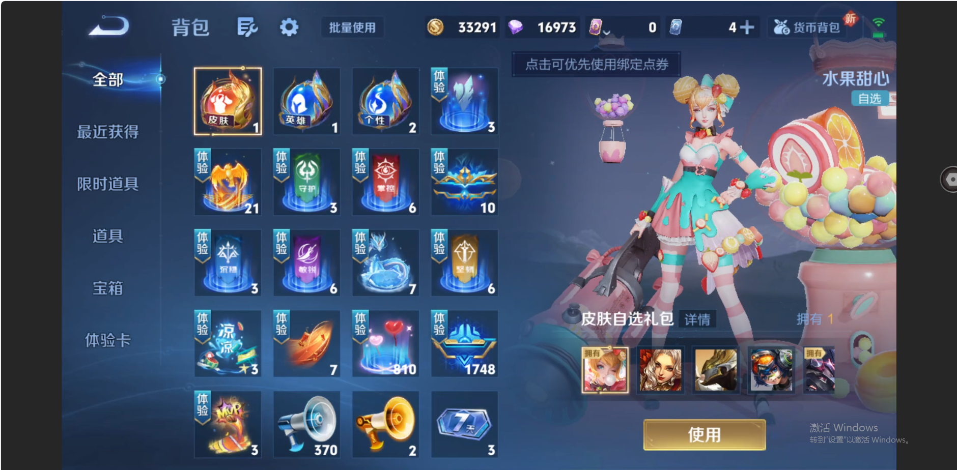 WZZM3363216王者荣耀账号详情图11 WZZM3363216王者荣耀账号详情图11