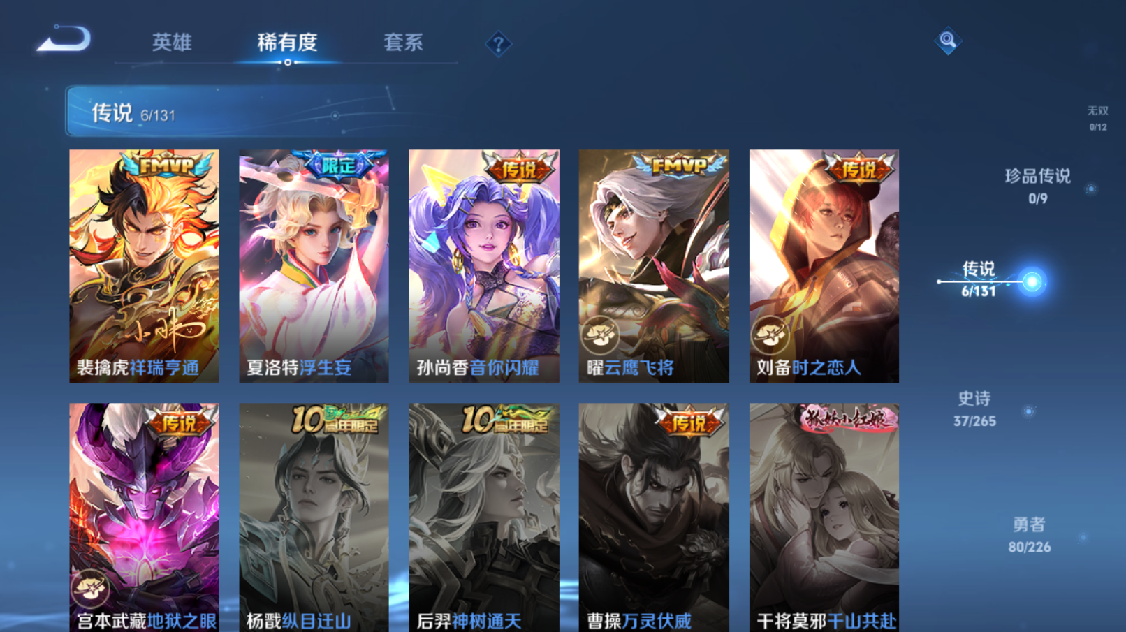 WZZM3362729王者荣耀账号详情图3