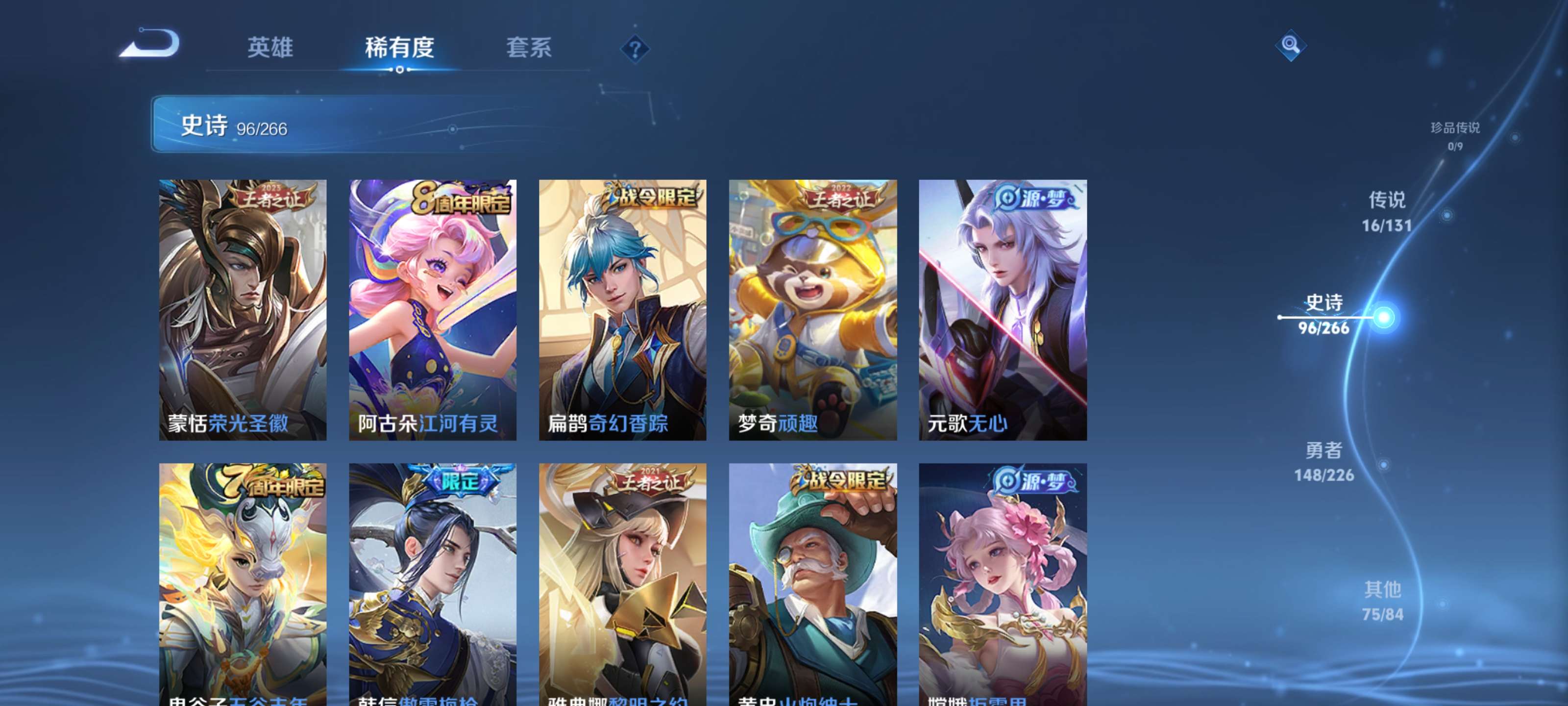 WZZM3362764王者荣耀账号详情图9