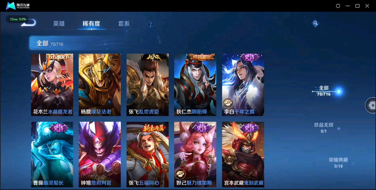 WZQM3371414王者荣耀账号详情图5