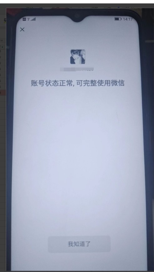 HPSJ3195433和平精英账号详情图6 HPSJ3195433和平精英账号详情图6