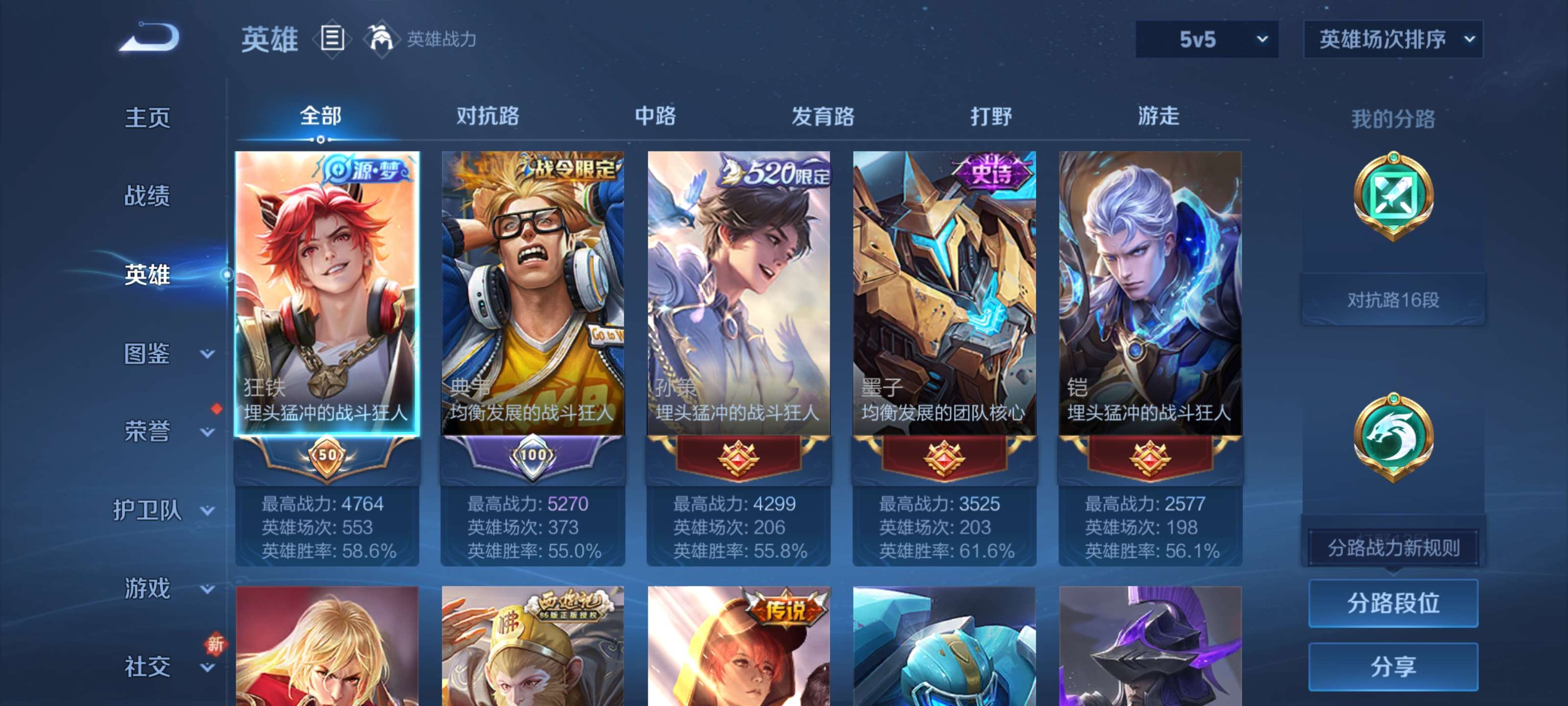 WZZM3362717王者荣耀账号详情图3 WZZM3362717王者荣耀账号详情图3