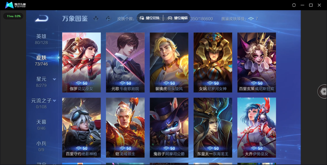 WZCMW3356309王者荣耀账号详情图9