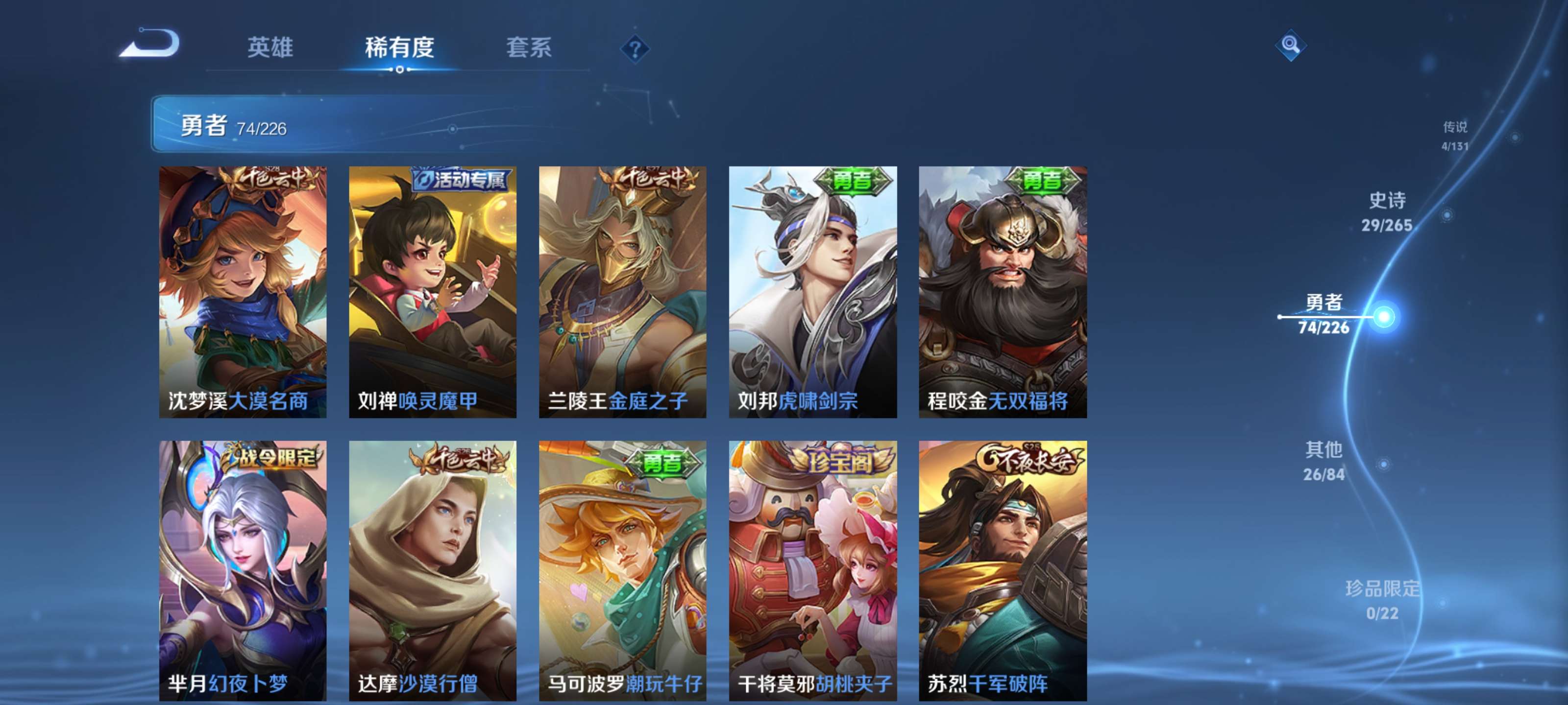 WZZM3362717王者荣耀账号详情图11 WZZM3362717王者荣耀账号详情图11