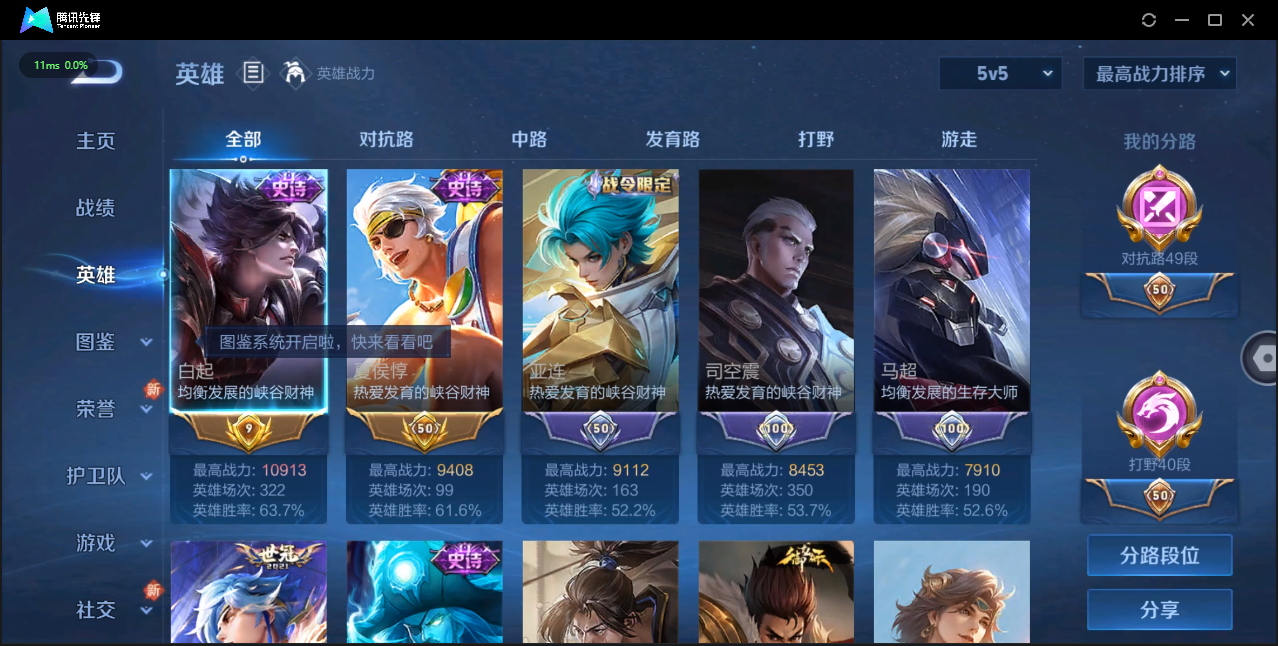 WZQM3371414王者荣耀账号详情图11