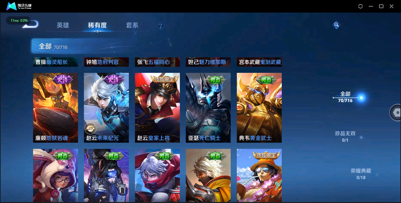 WZQM3371414王者荣耀账号详情图4