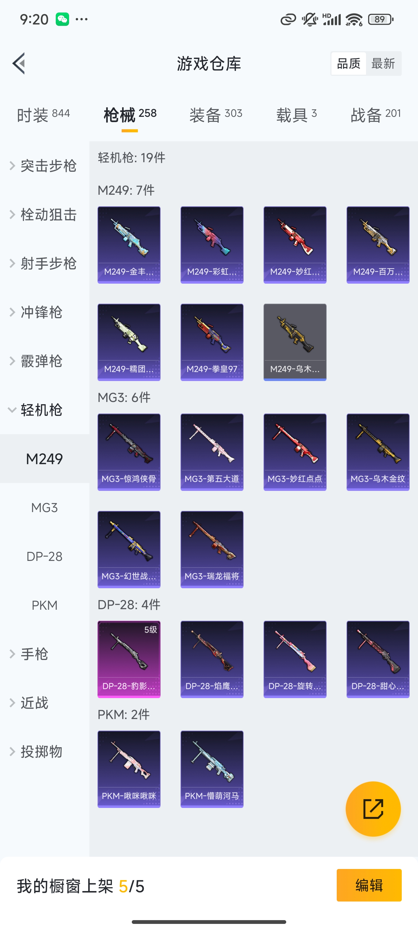 HPZM3381331和平精英账号详情图19