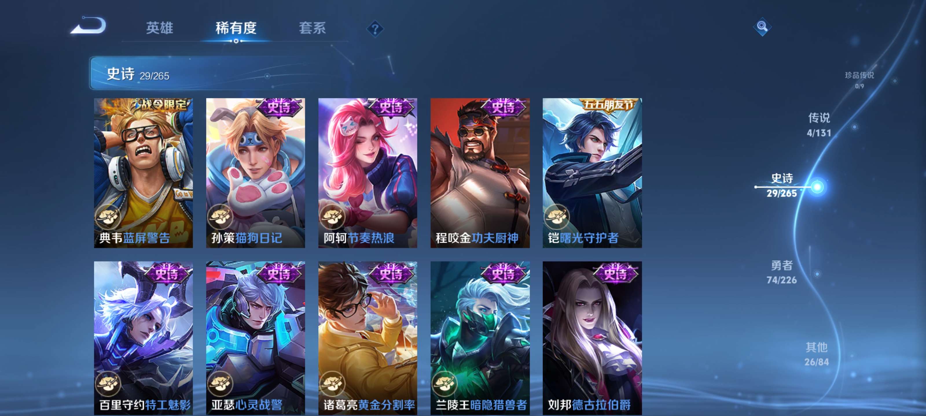 WZZM3362717王者荣耀账号详情图6 WZZM3362717王者荣耀账号详情图6