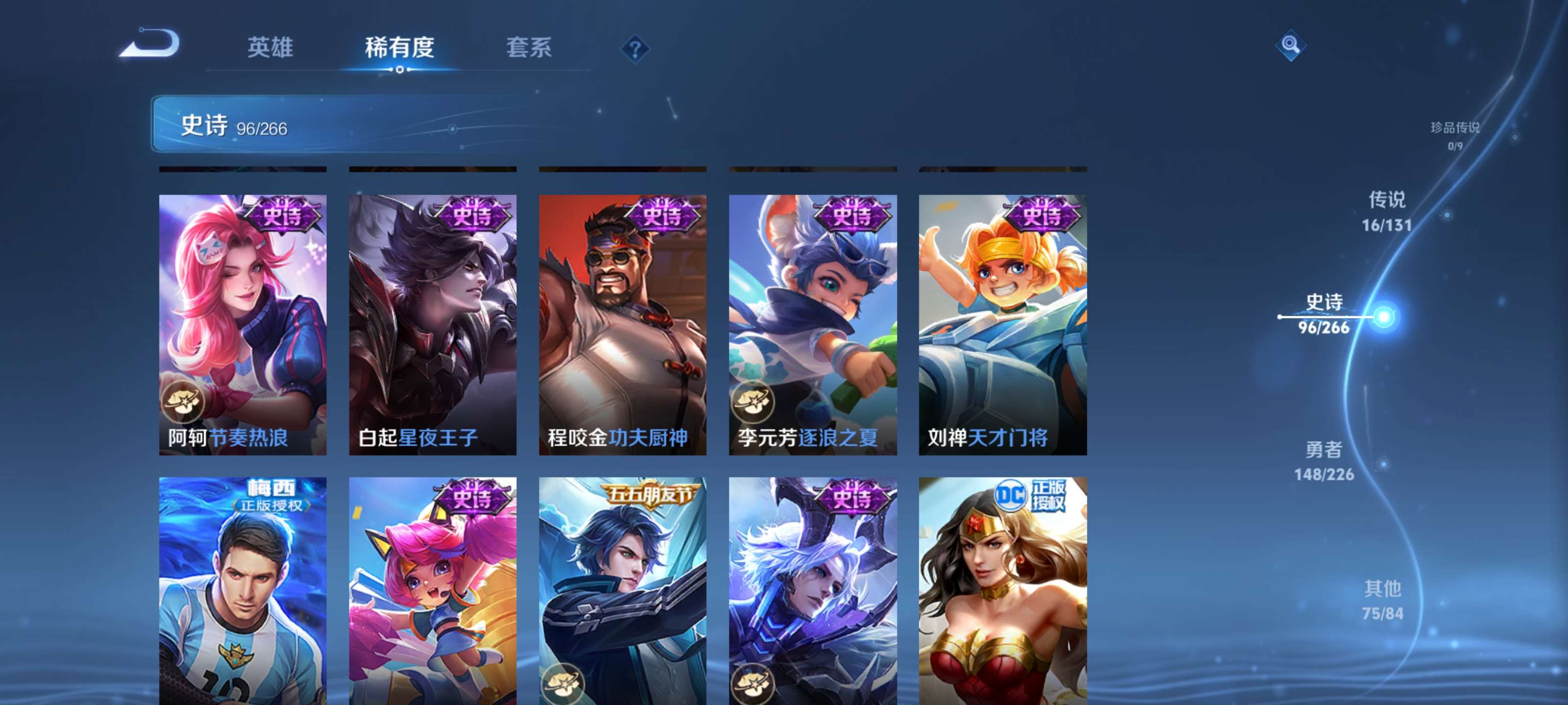 WZZM3362764王者荣耀账号详情图13