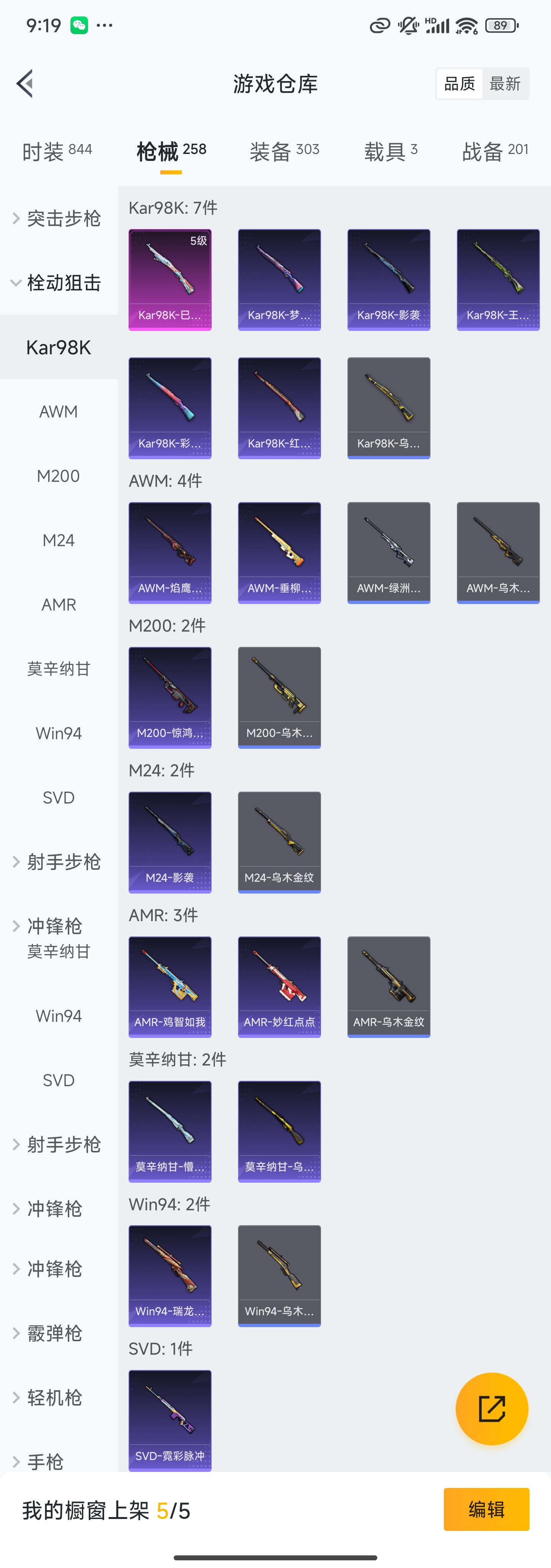 HPZM3381331和平精英账号详情图15