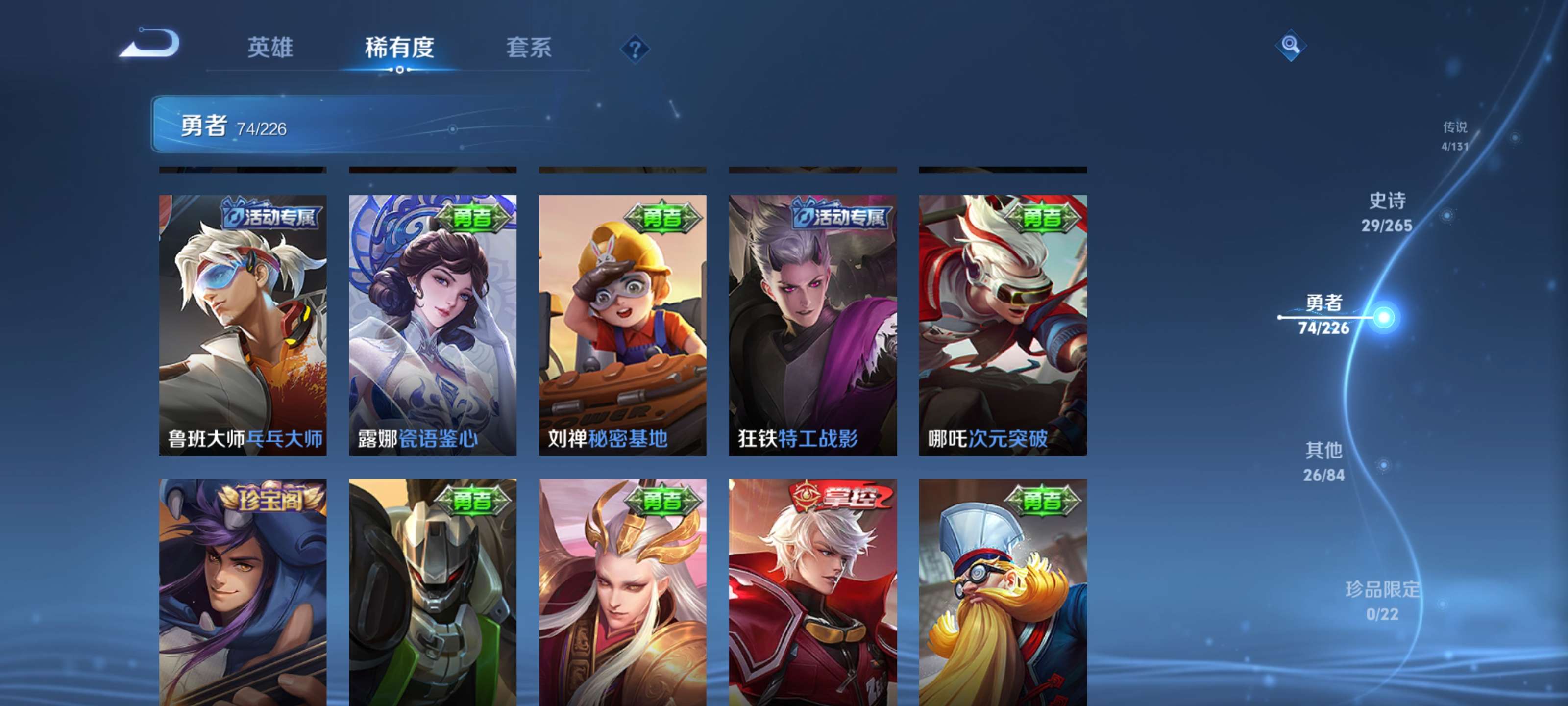 WZZM3362717王者荣耀账号详情图12 WZZM3362717王者荣耀账号详情图12