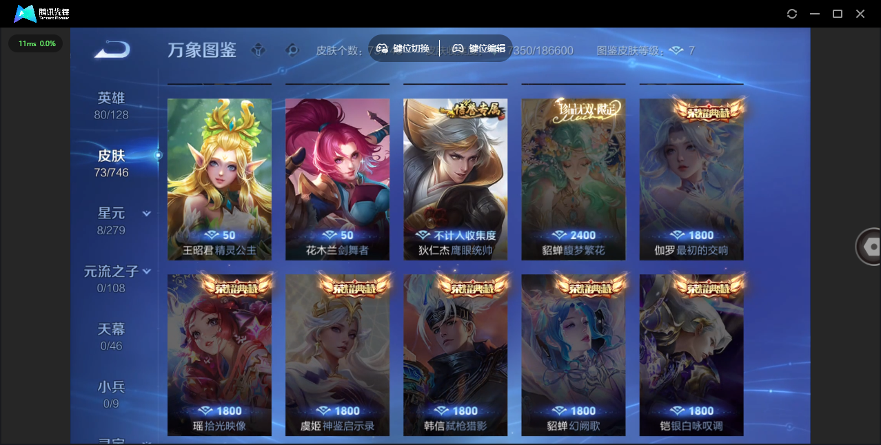 WZCMW3356309王者荣耀账号详情图11