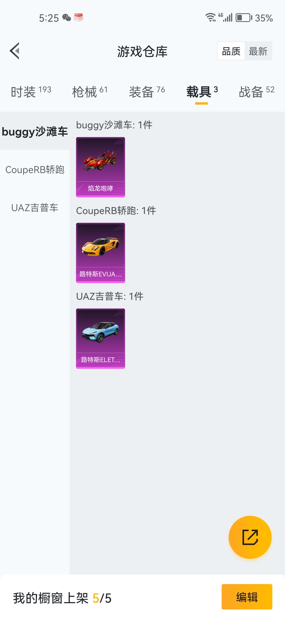 HPZM3381316和平精英账号详情图7