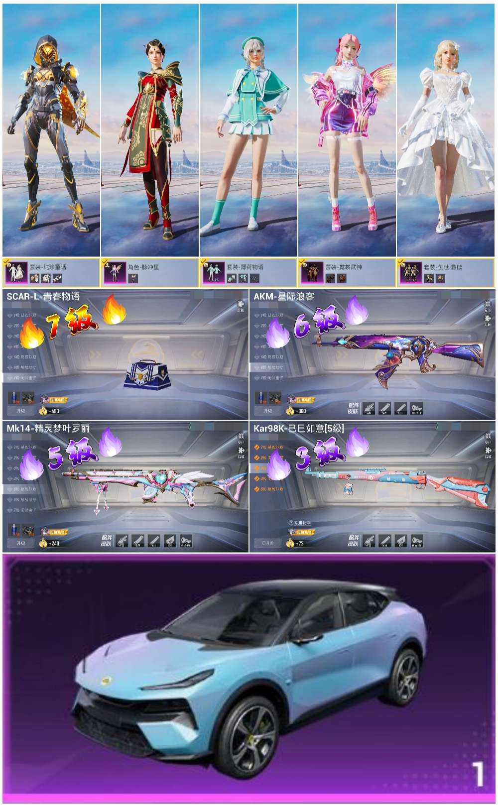 HPSJ3381028和平精英账号详情图3 HPSJ3381028和平精英账号详情图3