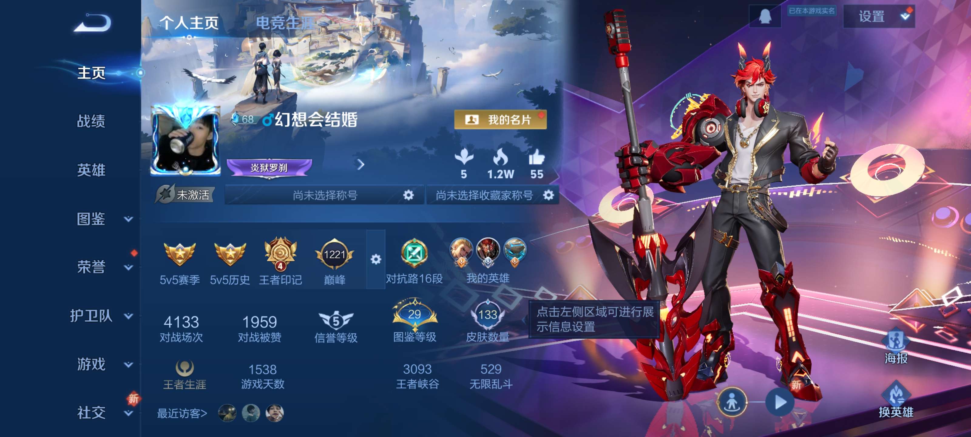 WZZM3362717王者荣耀账号详情图2 WZZM3362717王者荣耀账号详情图2