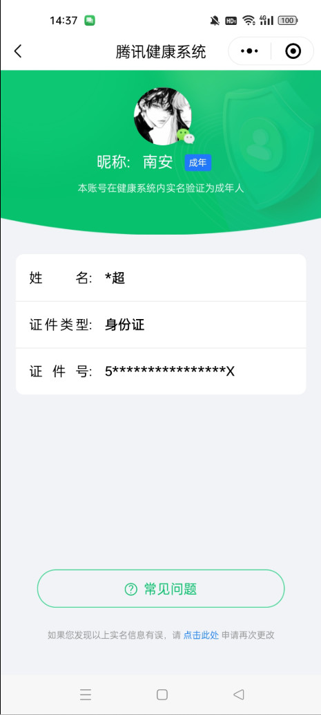 HPSJ3195433和平精英账号详情图4 HPSJ3195433和平精英账号详情图4