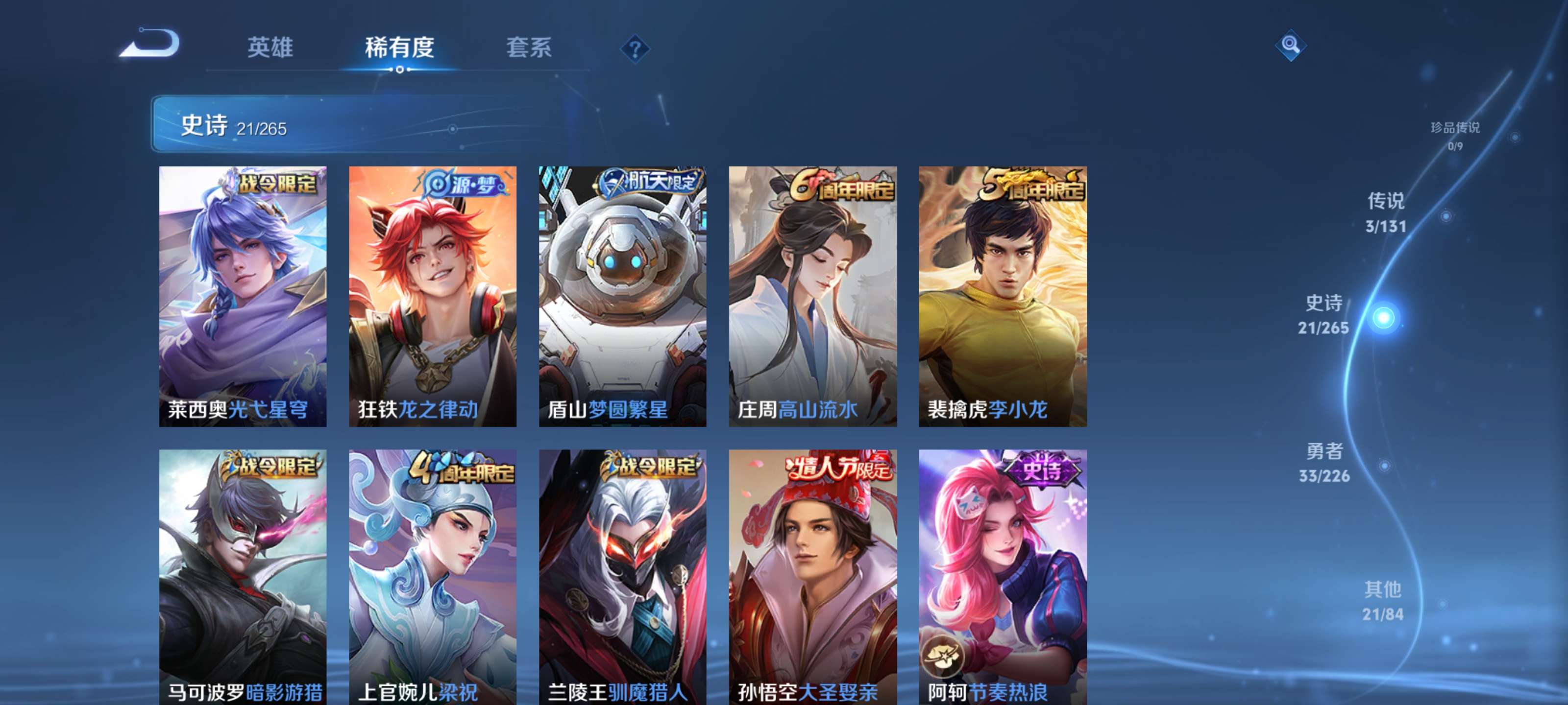 WZZM3363218王者荣耀账号详情图5