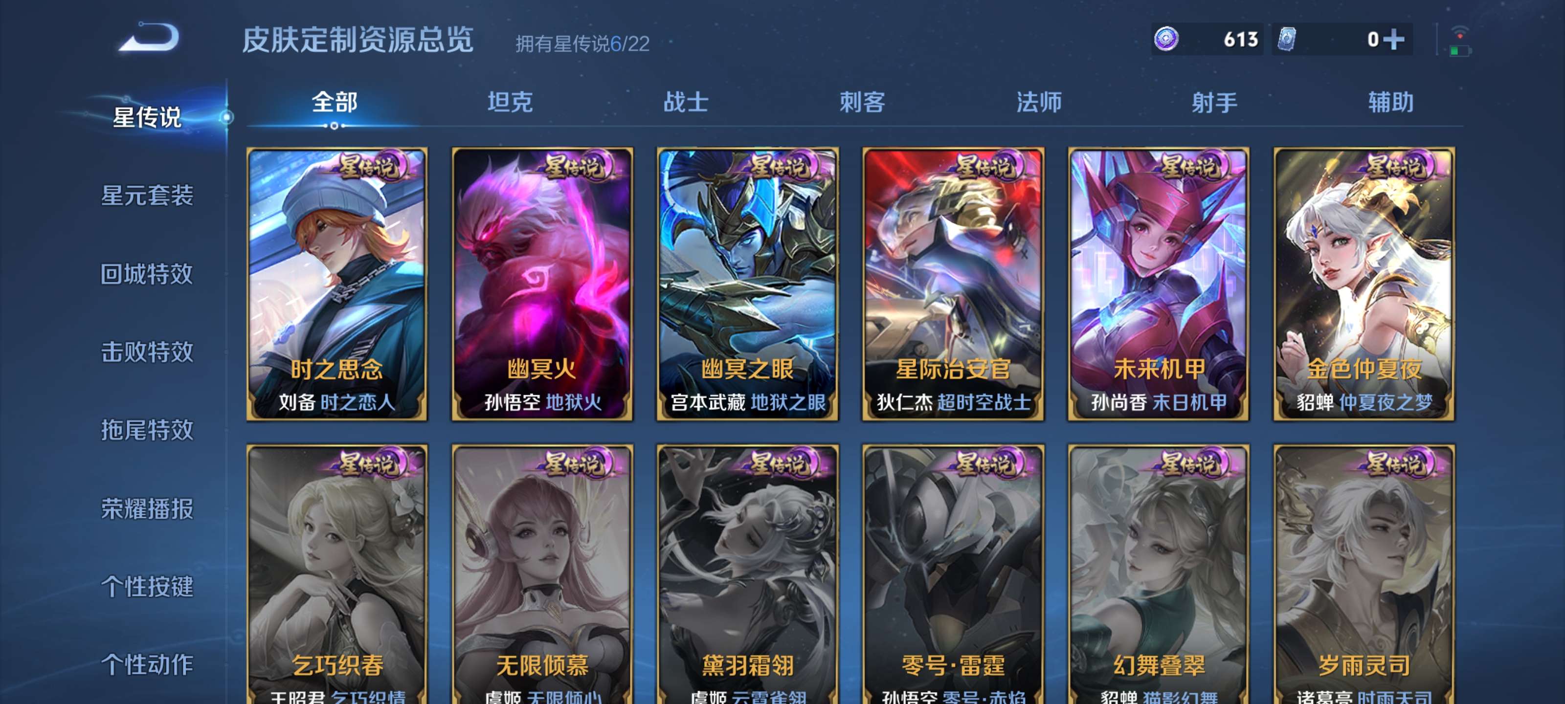 WZZM3362764王者荣耀账号详情图18