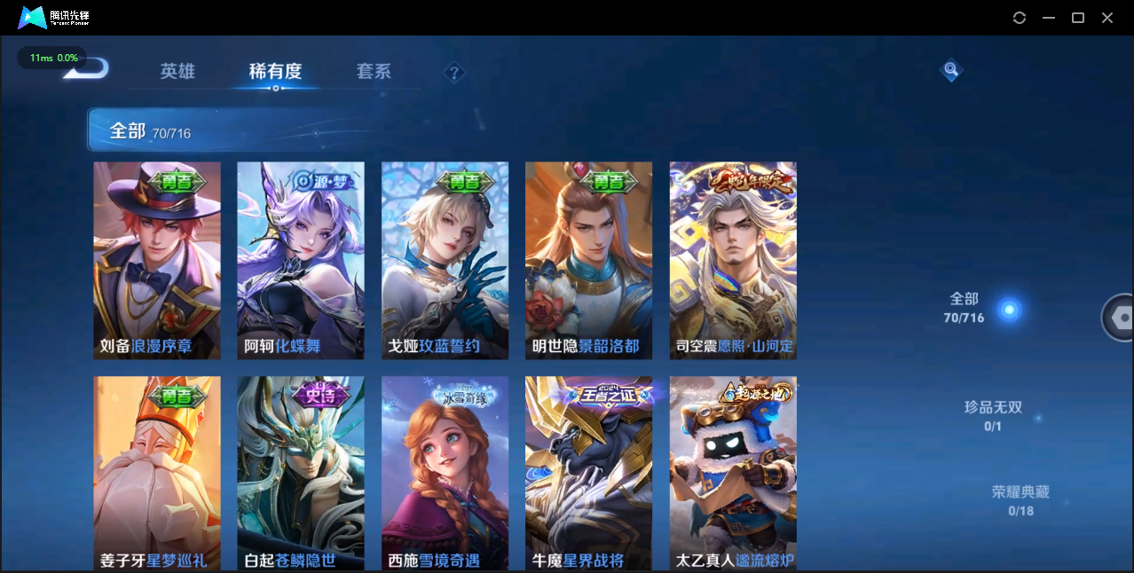 WZQM3371414王者荣耀账号详情图10