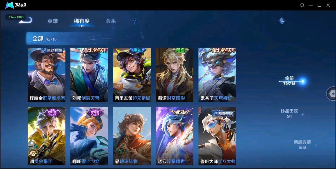 WZQM3371414王者荣耀账号详情图8