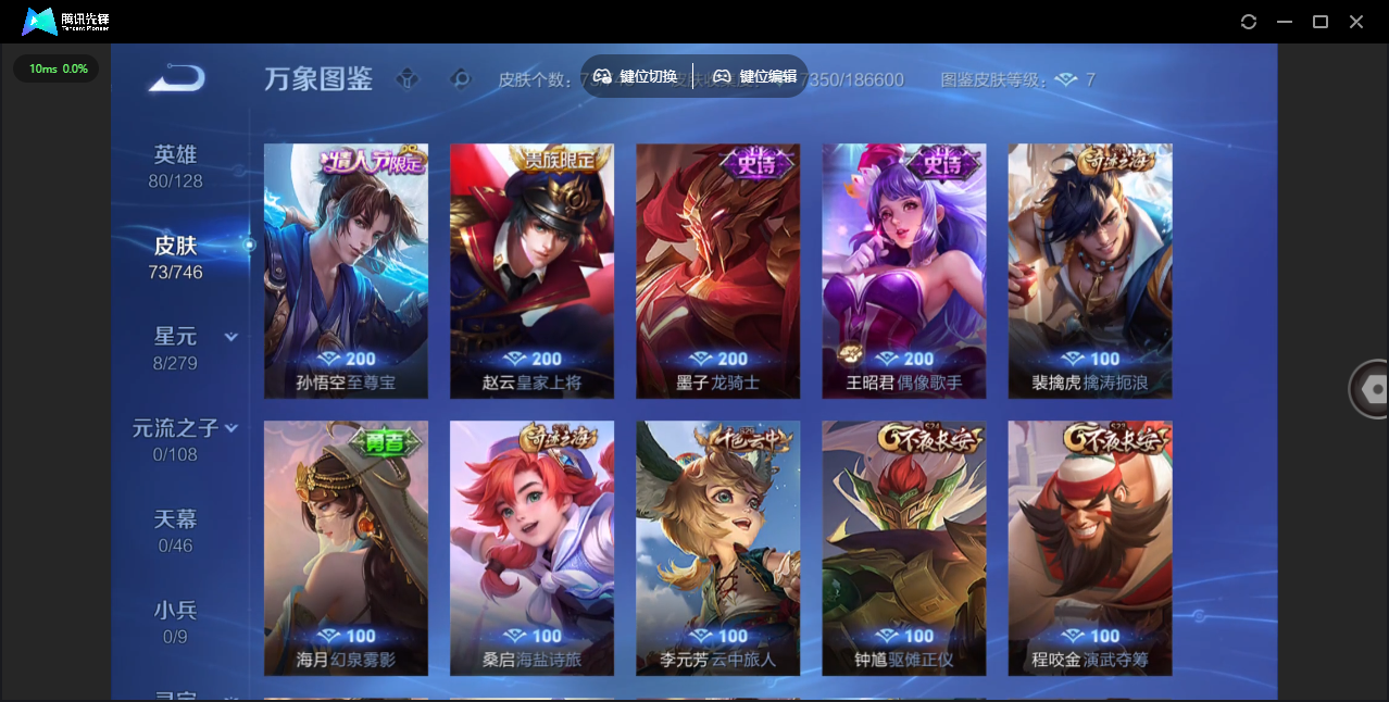 WZCMW3356309王者荣耀账号详情图5