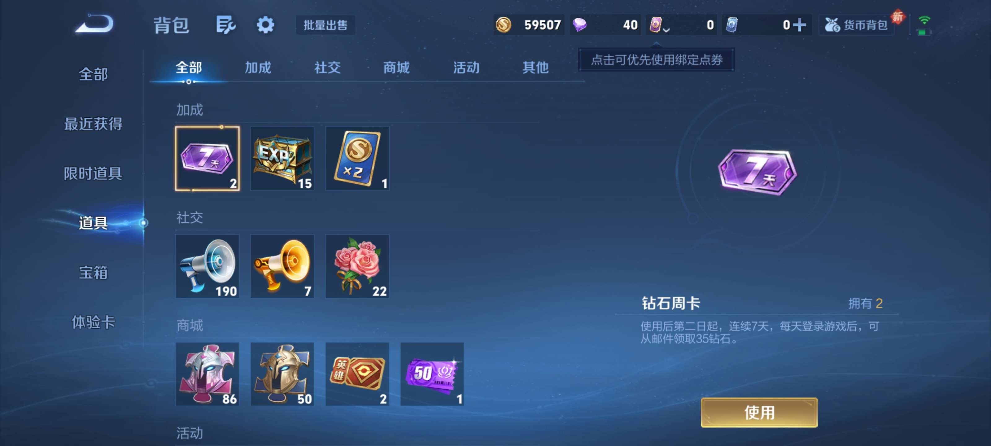 WZZM3362717王者荣耀账号详情图18 WZZM3362717王者荣耀账号详情图18