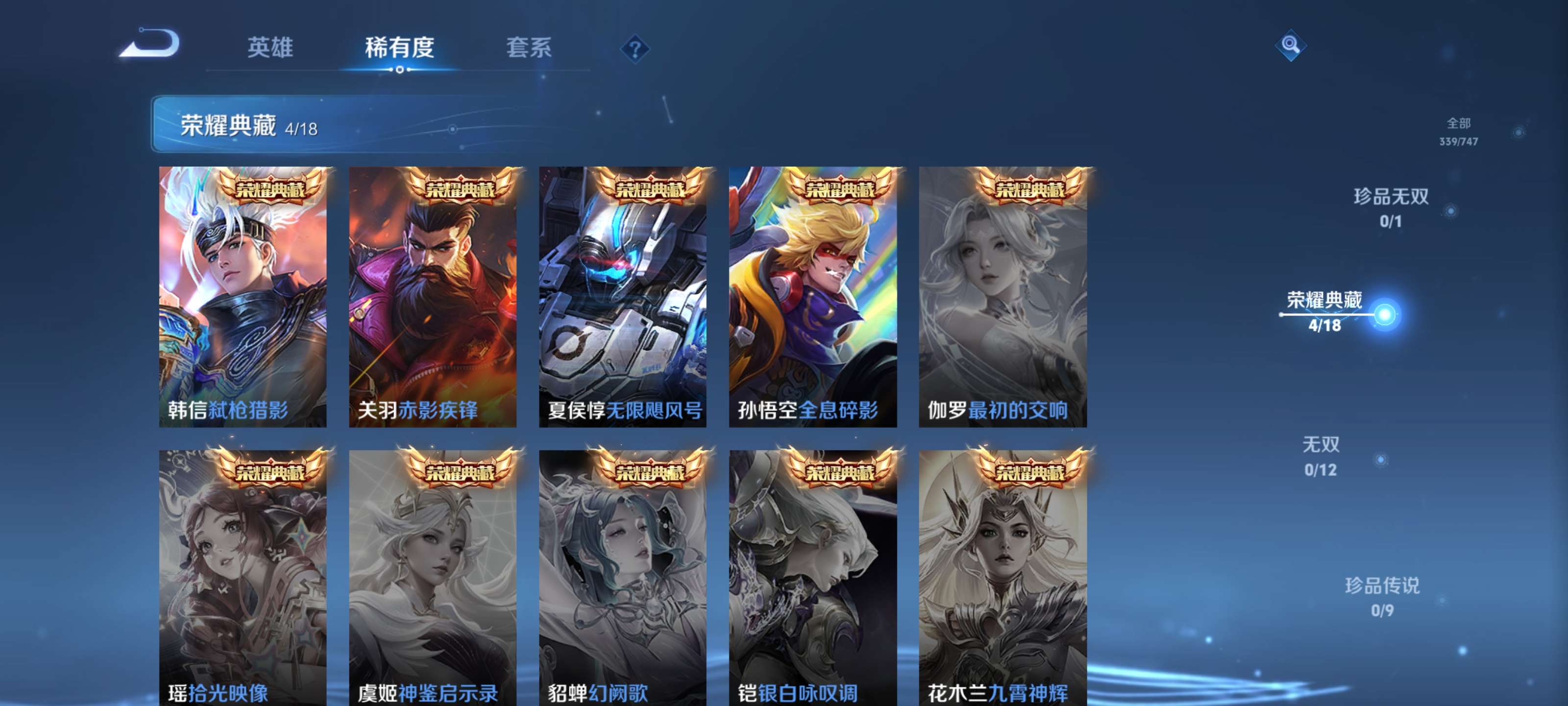 WZZM3362764王者荣耀账号详情图5