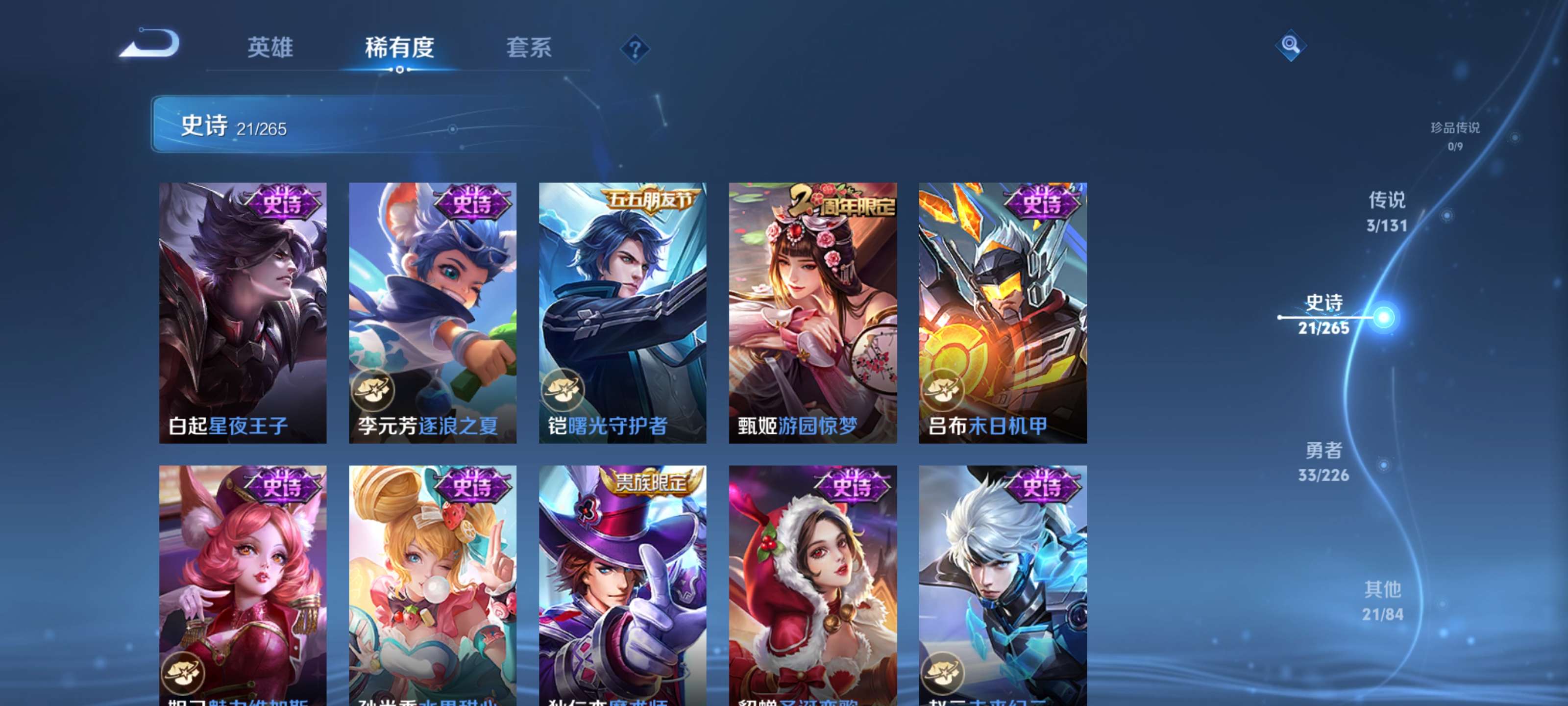 WZZM3363218王者荣耀账号详情图6