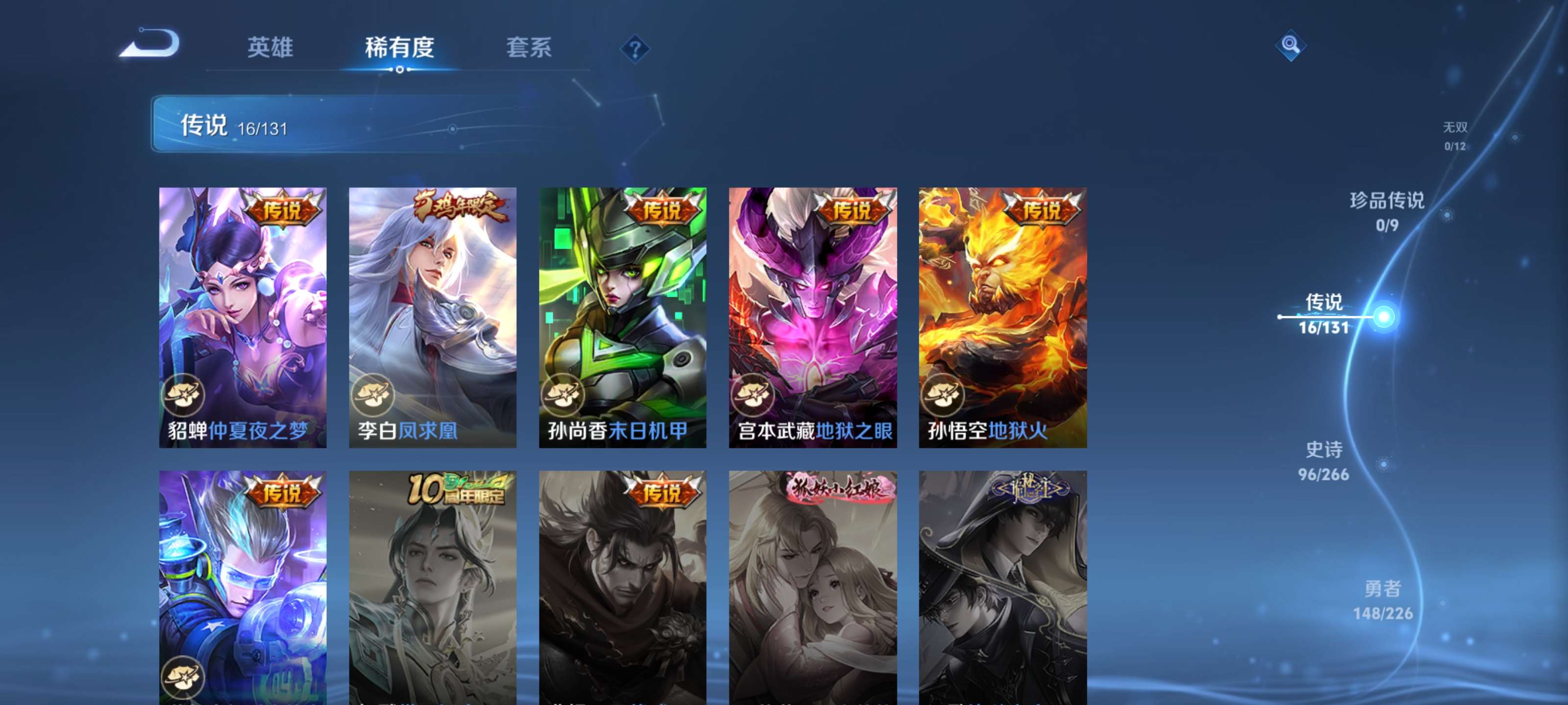 WZZM3362764王者荣耀账号详情图7