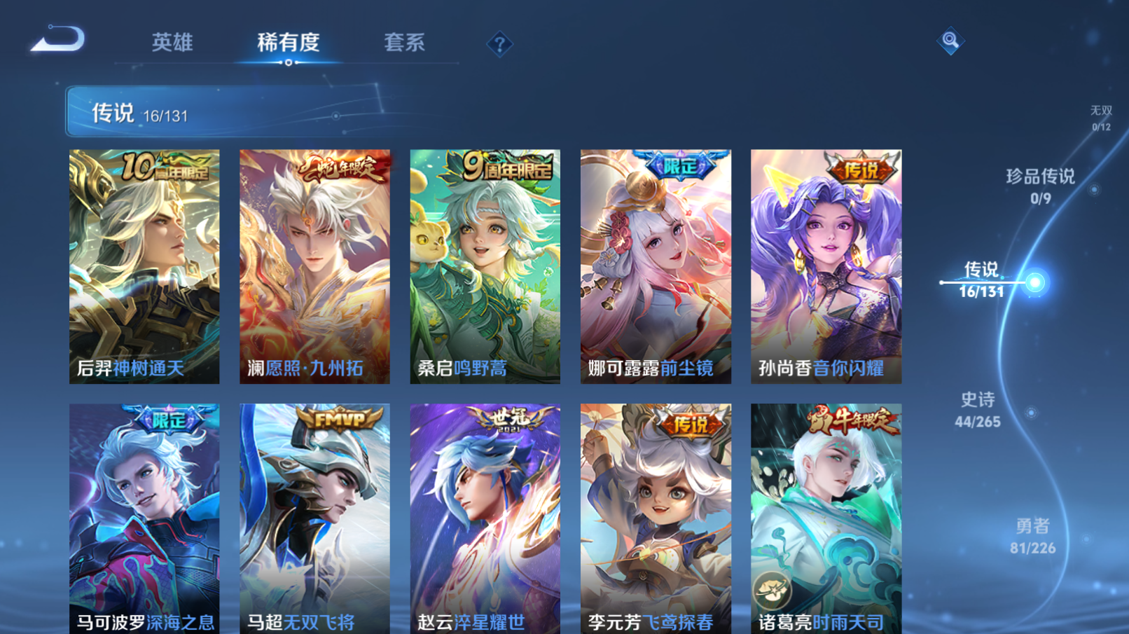 WZZM3362771王者荣耀账号详情图3