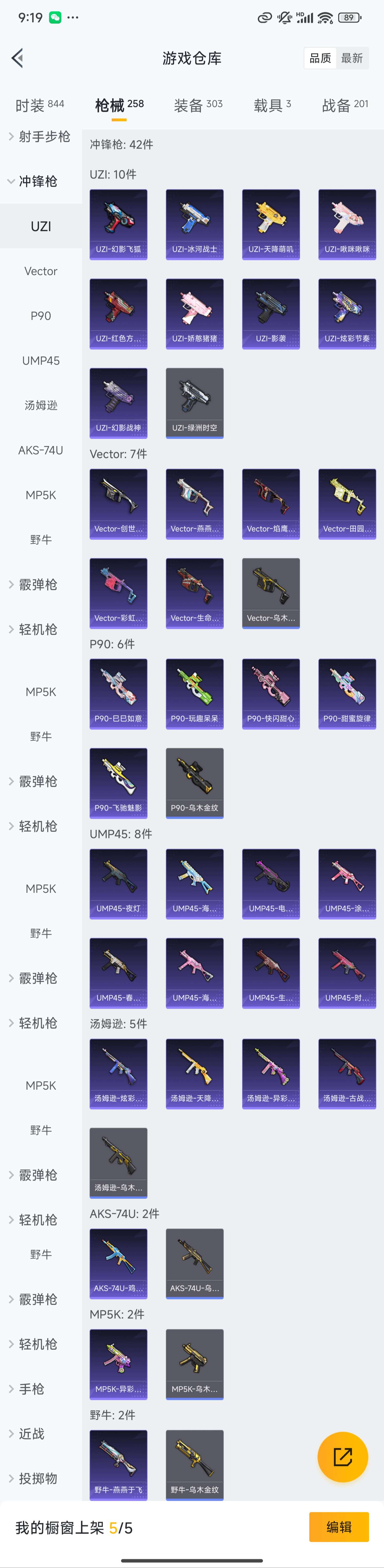 HPZM3381331和平精英账号详情图17