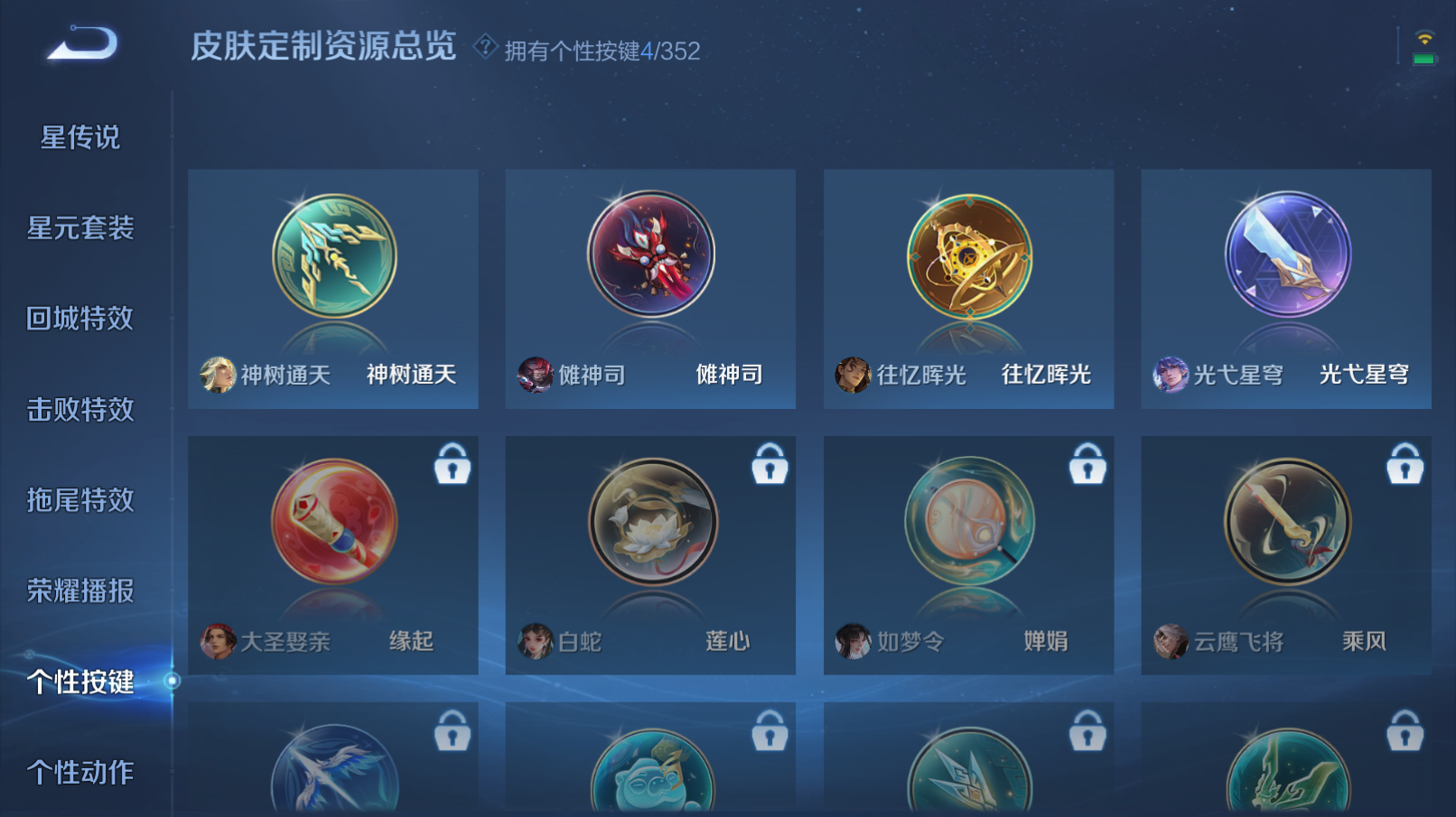 WZZM3362771王者荣耀账号详情图12