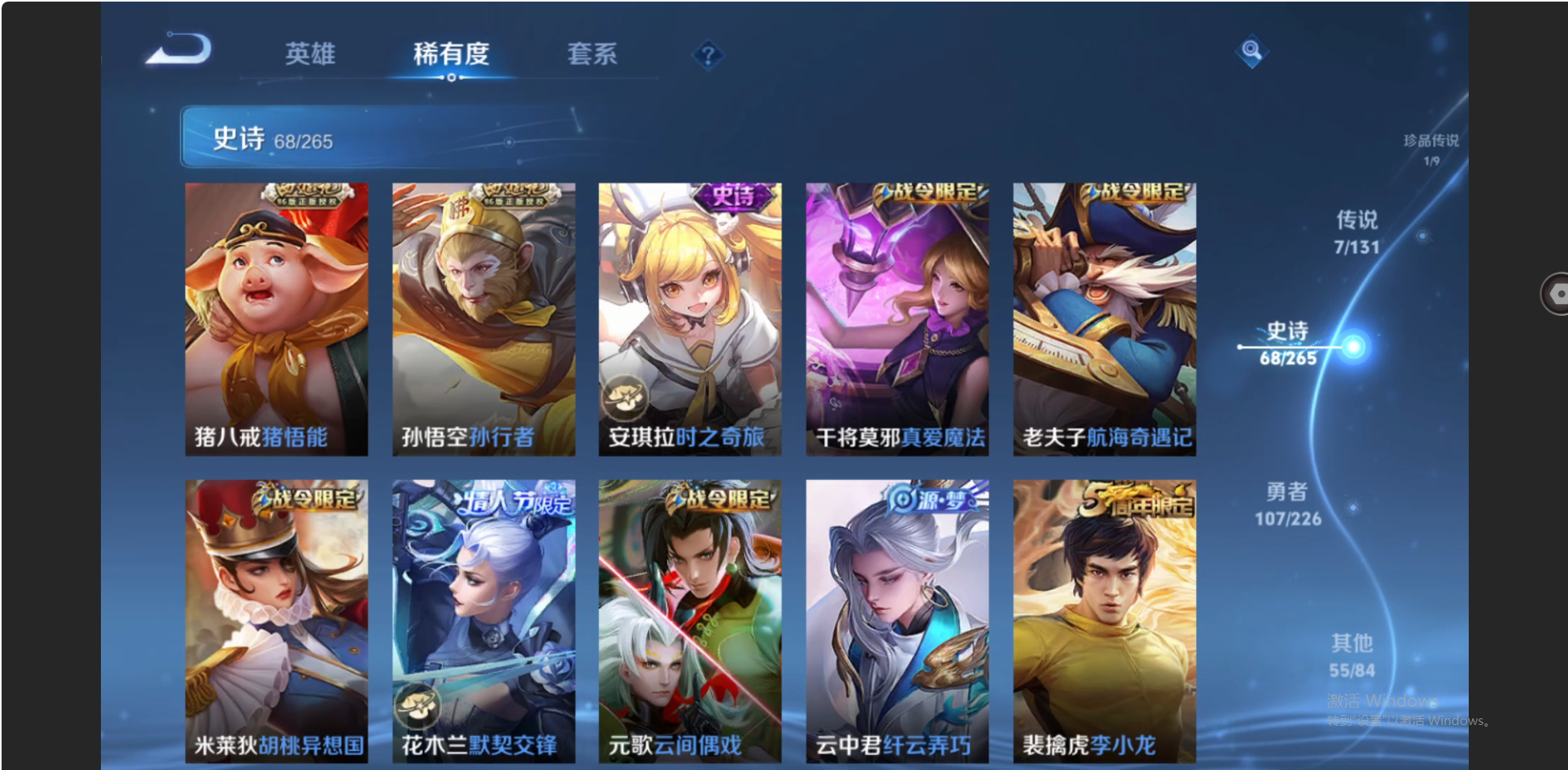 WZZM3363219王者荣耀账号详情图7 WZZM3363219王者荣耀账号详情图7