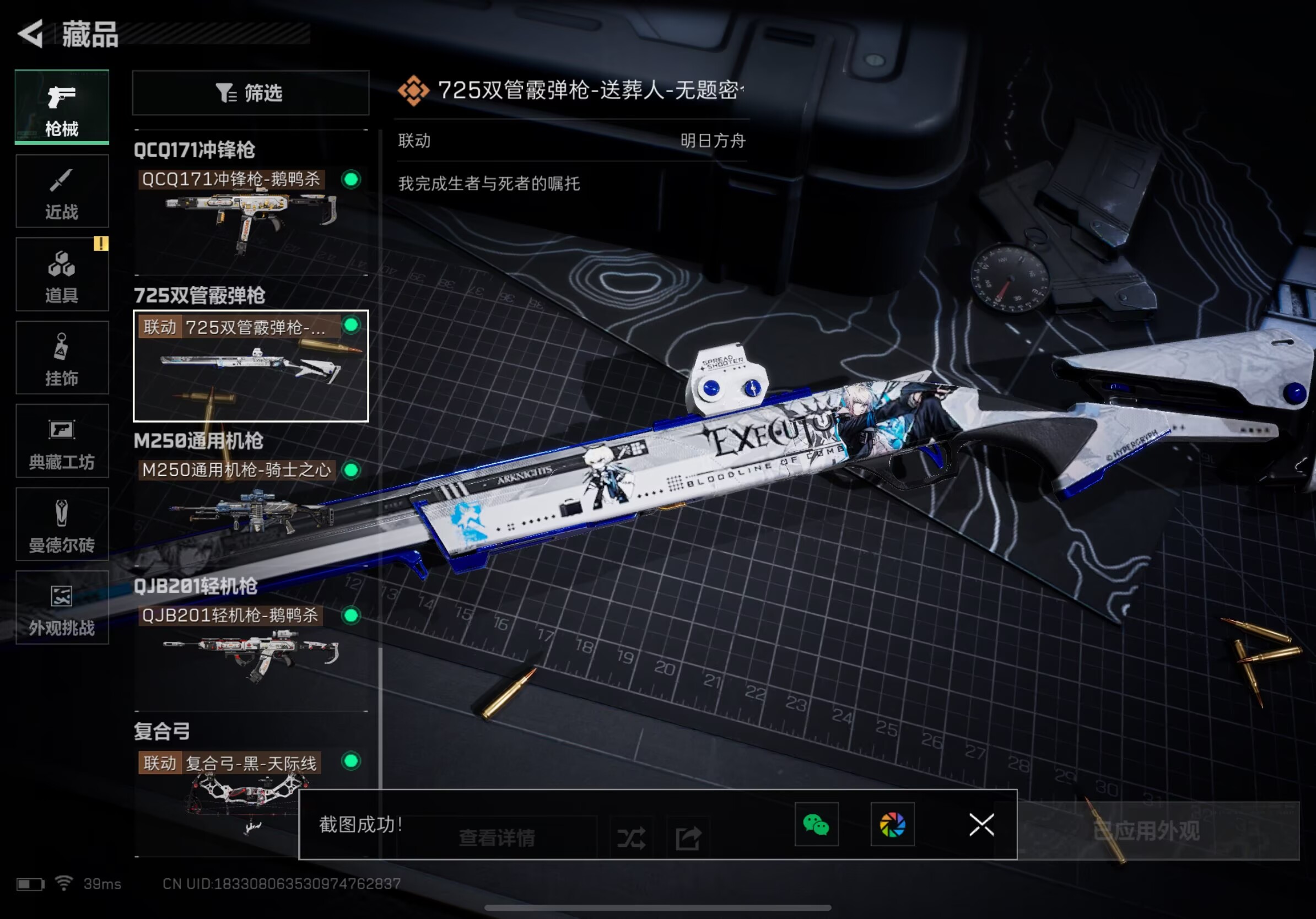 SJZMMN4329025三角洲行动账号详情图3 SJZMMN4329025三角洲行动账号详情图3