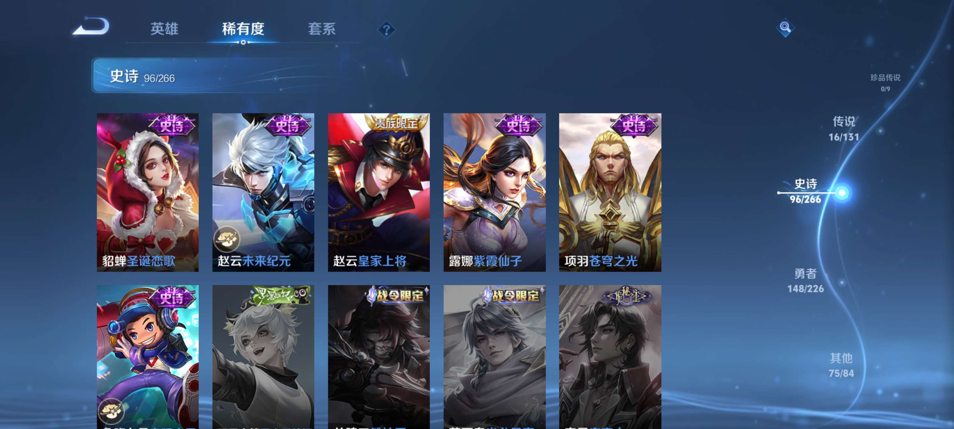 WZZM3362764王者荣耀账号详情图17