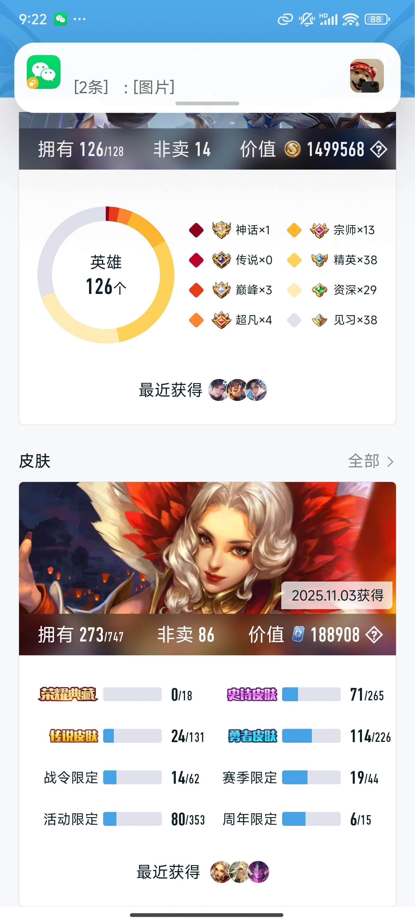 HPZM3381331和平精英账号详情图6