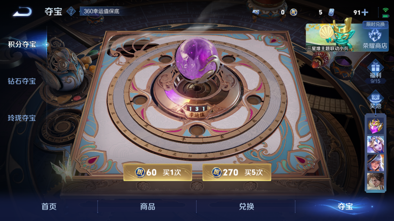 WZZM3362729王者荣耀账号详情图11