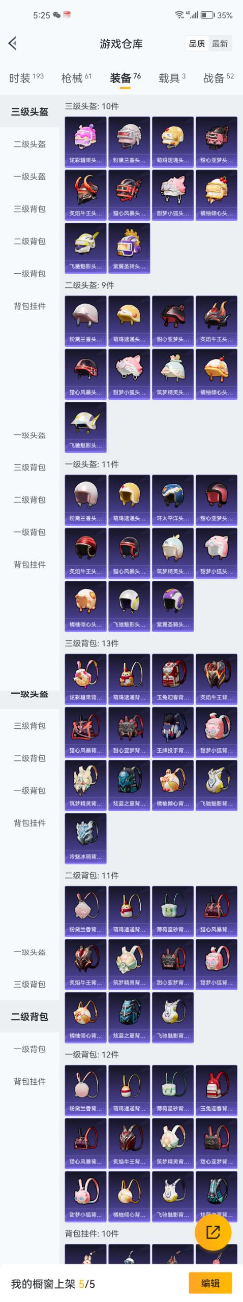 HPZM3381316和平精英账号详情图8